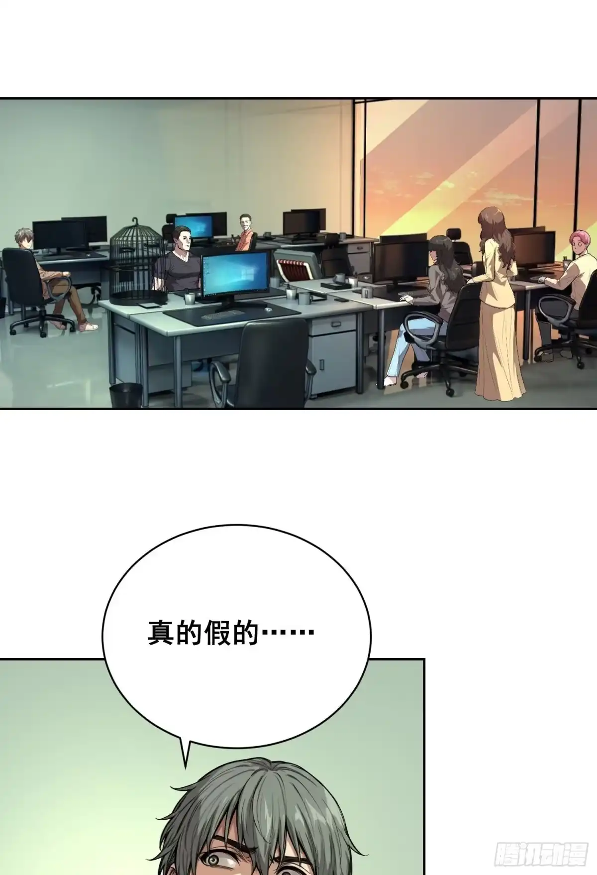 36悬赏（上）-情绪病-诈术师德德（第16张）