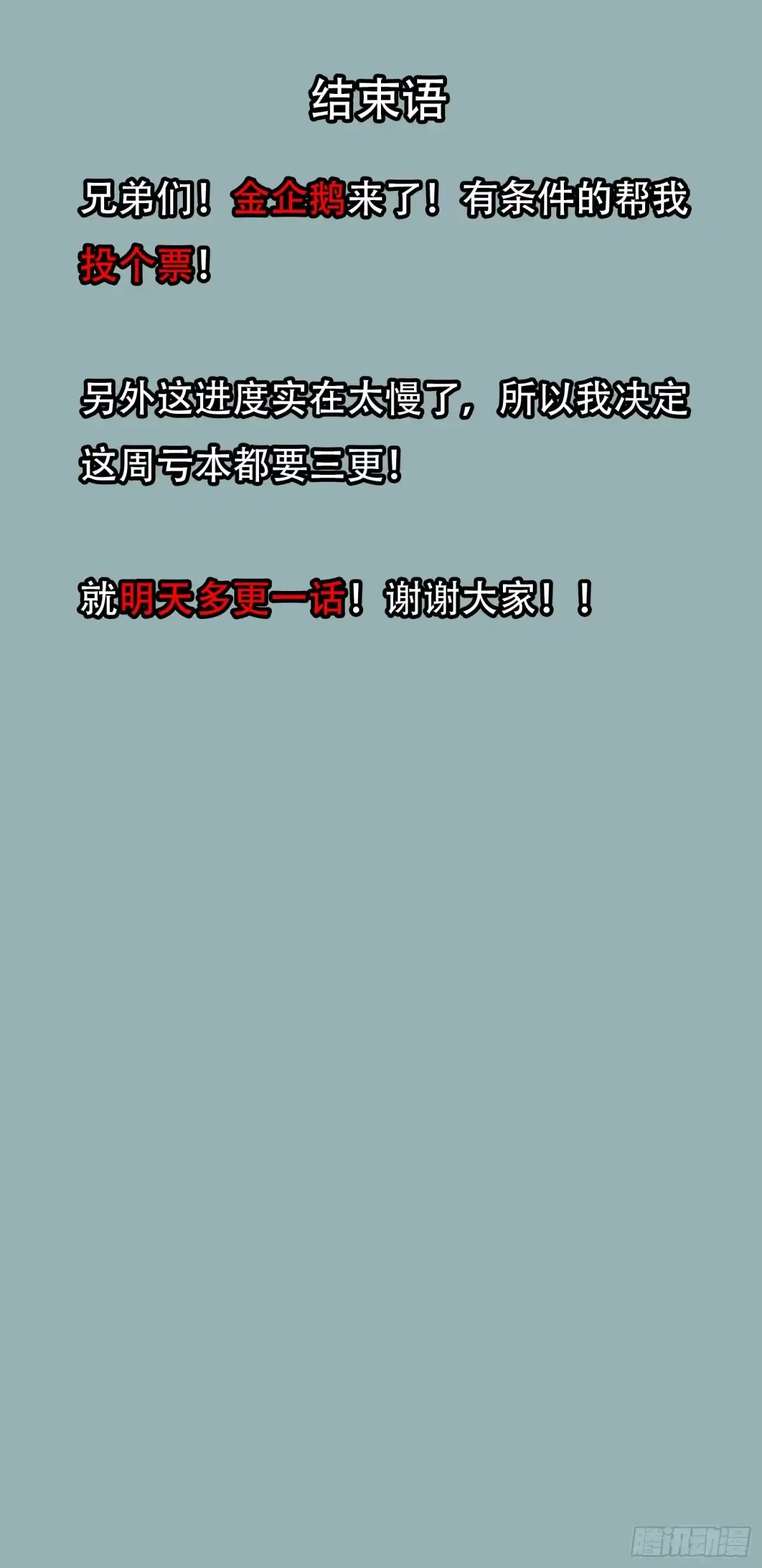 36悬赏（中）-情绪病-诈术师德德（第23张）