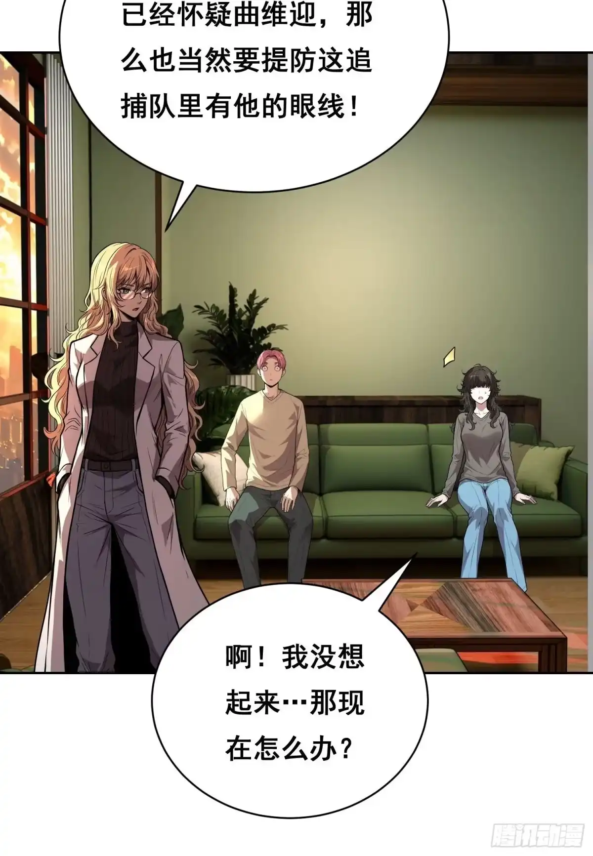 36悬赏（中）-情绪病-诈术师德德（第21张）