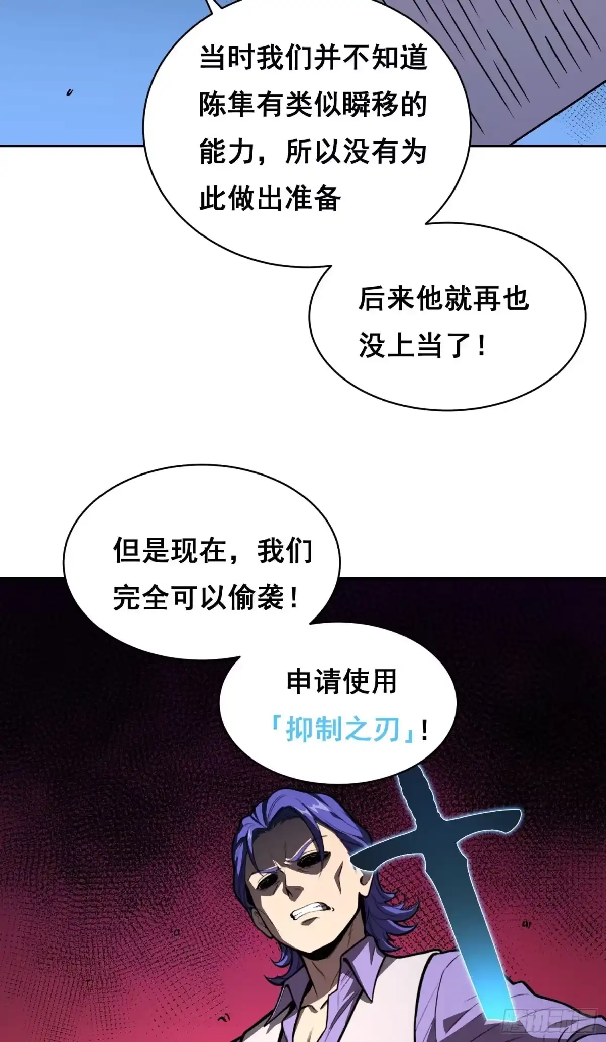 36悬赏（中）-情绪病-诈术师德德（第9张）