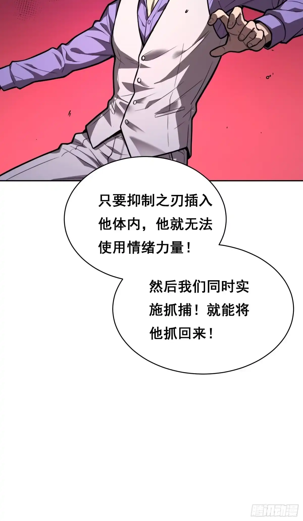 36悬赏（中）-情绪病-诈术师德德（第10张）