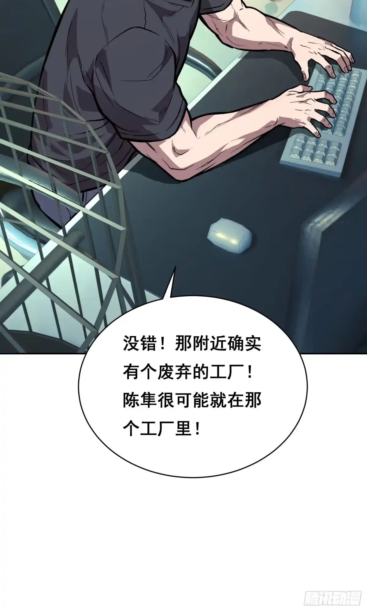 36悬赏（中）-情绪病-诈术师德德（第6张）
