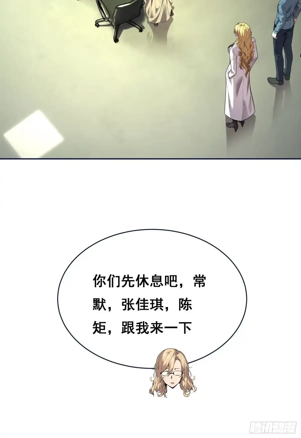 36悬赏（中）-情绪病-诈术师德德（第17张）
