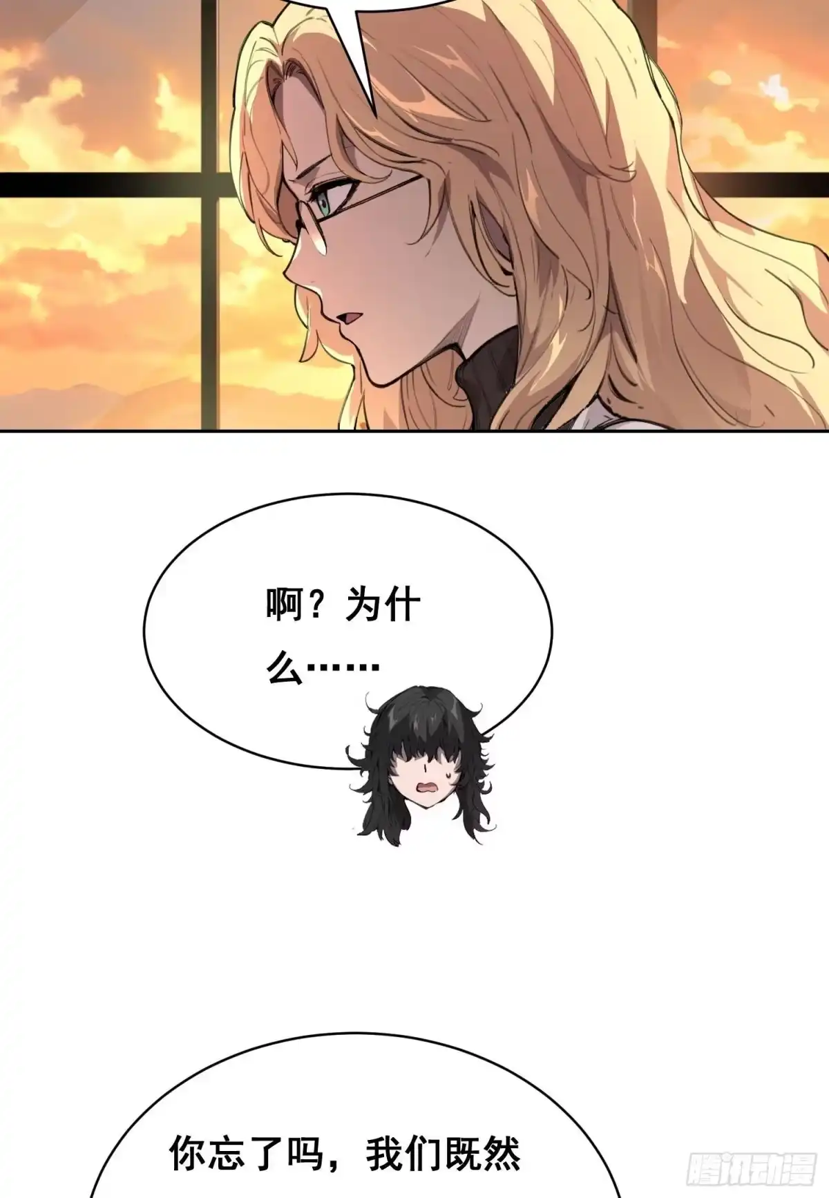 36悬赏（中）-情绪病-诈术师德德（第20张）