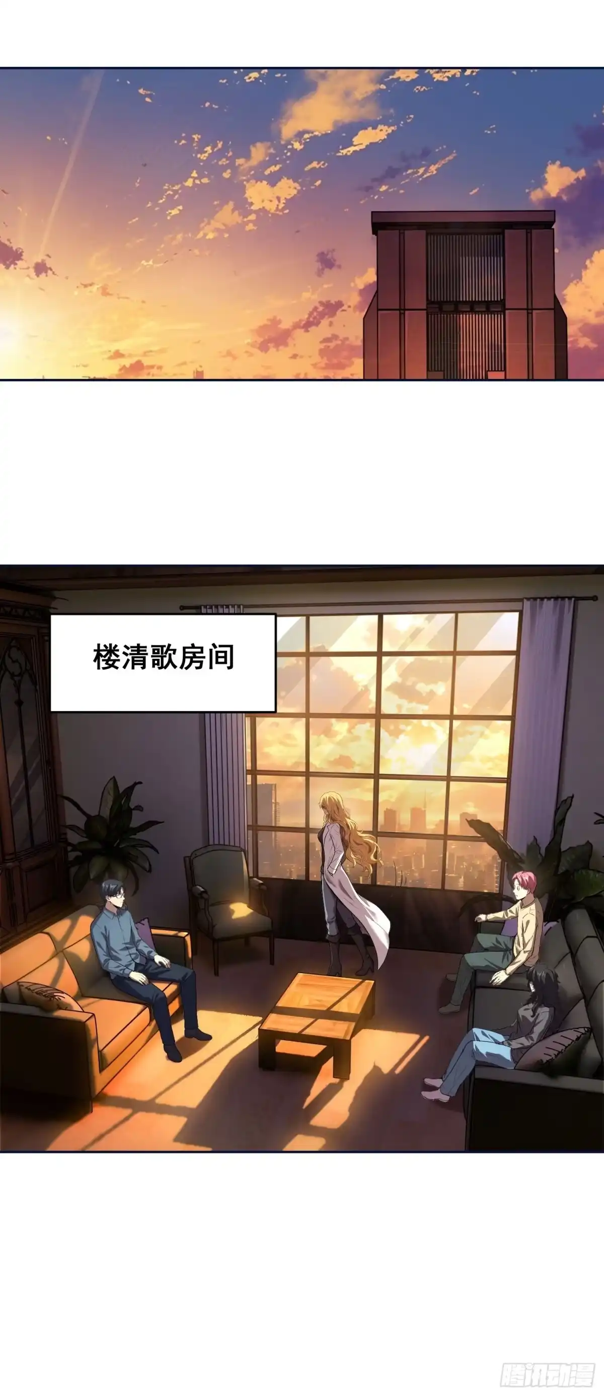 36悬赏（中）-情绪病-诈术师德德（第18张）