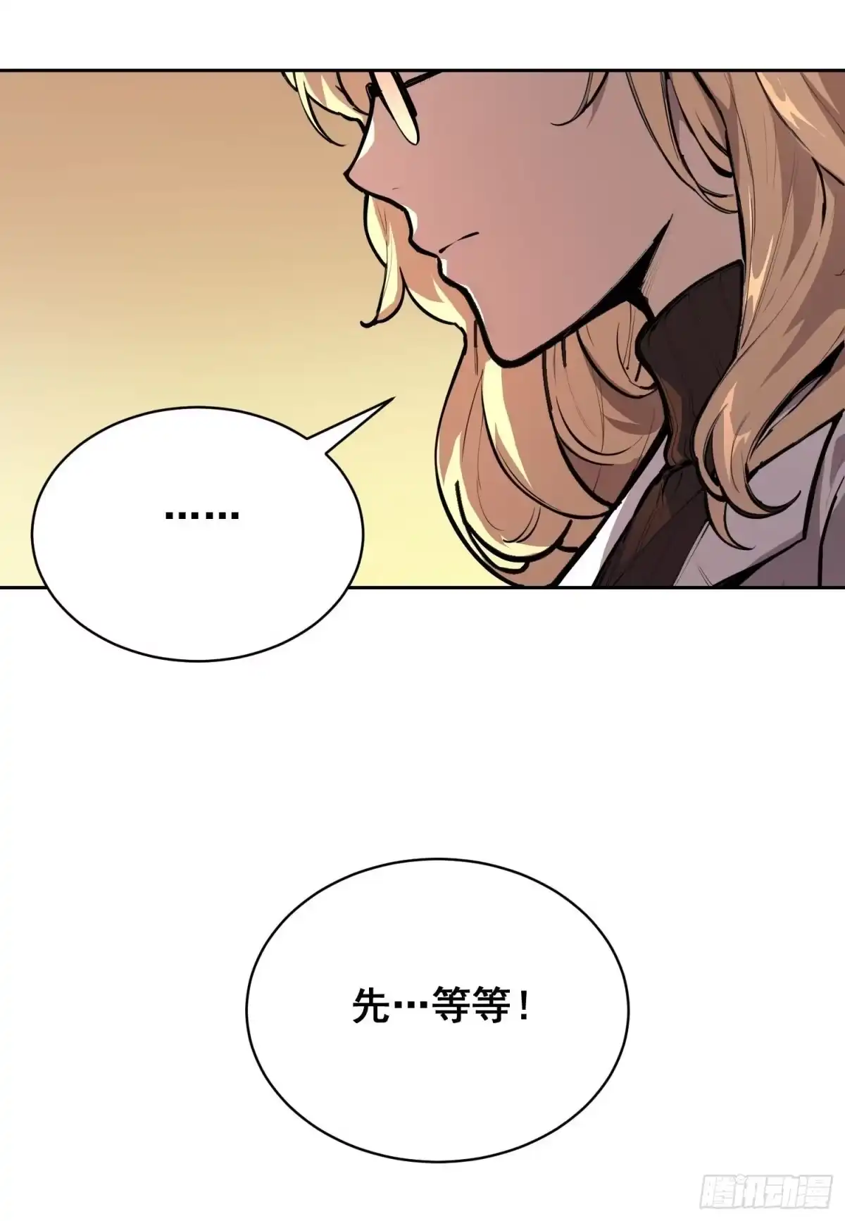 36悬赏（中）-情绪病-诈术师德德（第22张）