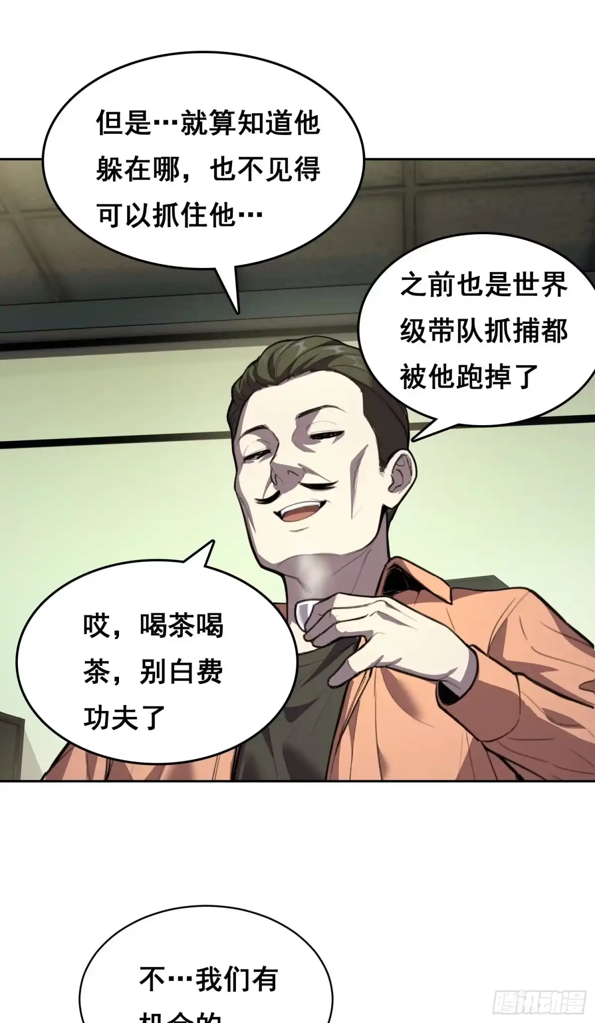 36悬赏（中）-情绪病-诈术师德德（第7张）