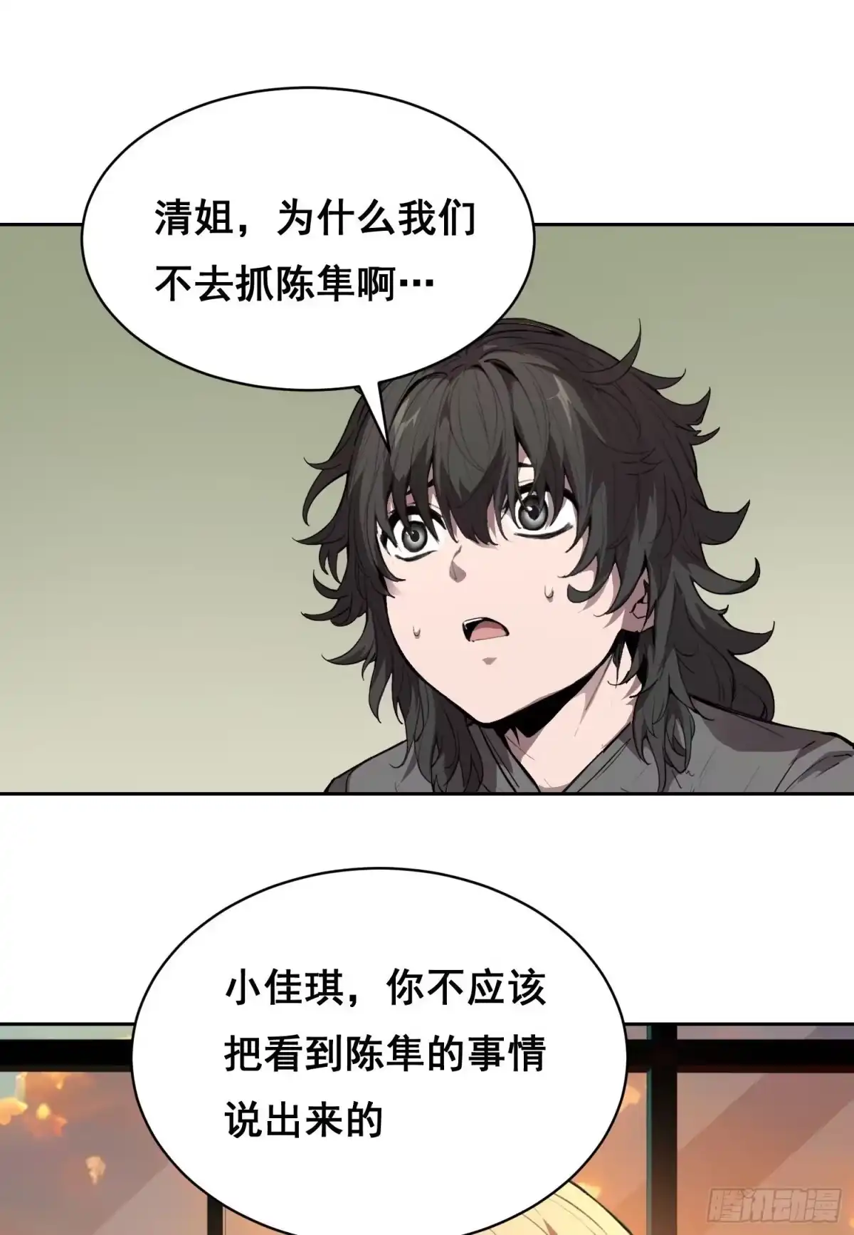 36悬赏（中）-情绪病-诈术师德德（第19张）
