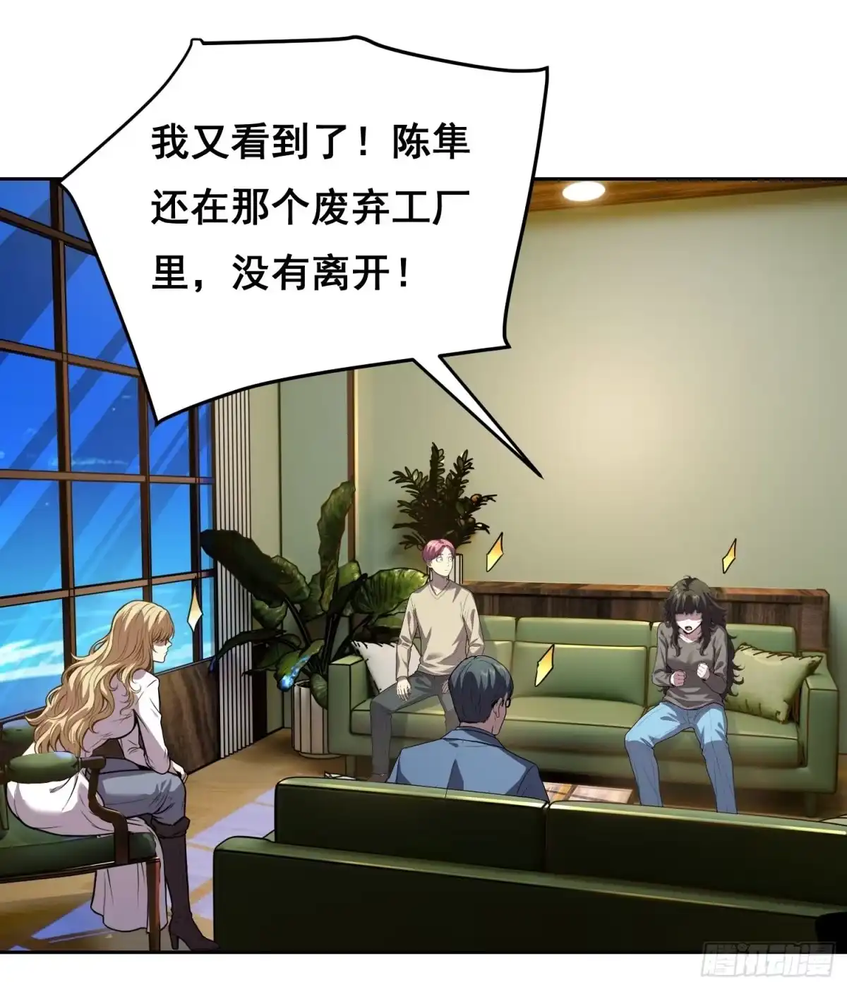 悬赏（下）-情绪病-诈术师德德（第2张）
