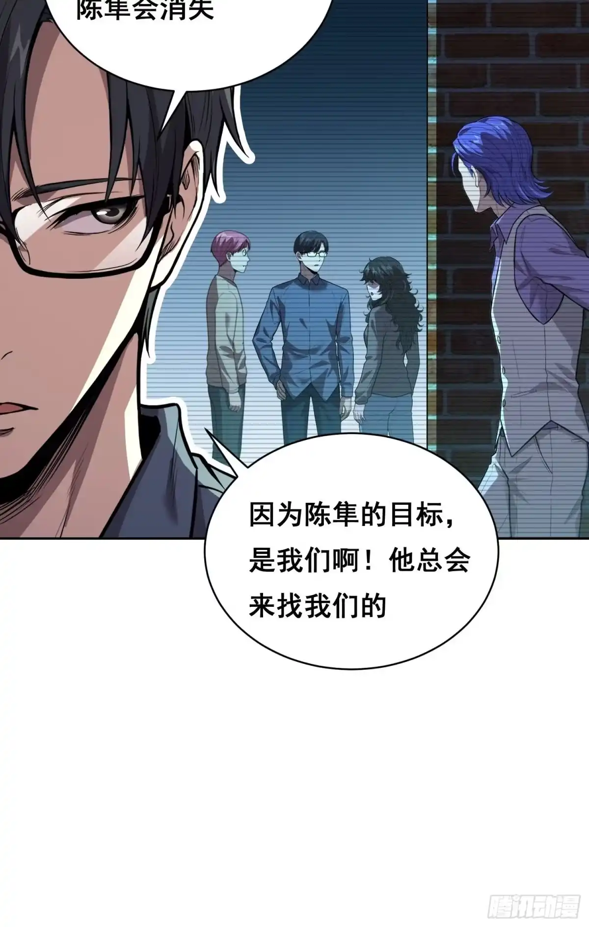 37准备行动(上）-情绪病-诈术师德德（第3张）