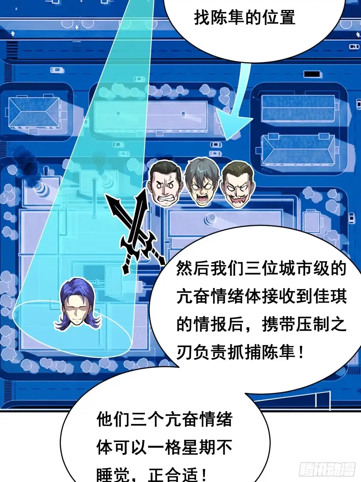 37准备行动(上）-情绪病-诈术师德德（第5张）