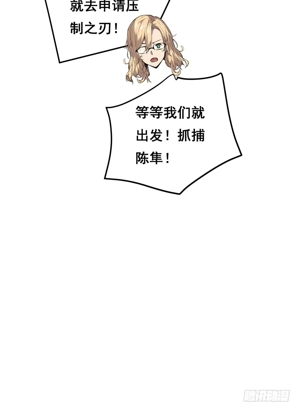 37准备行动(上）-情绪病-诈术师德德（第18张）