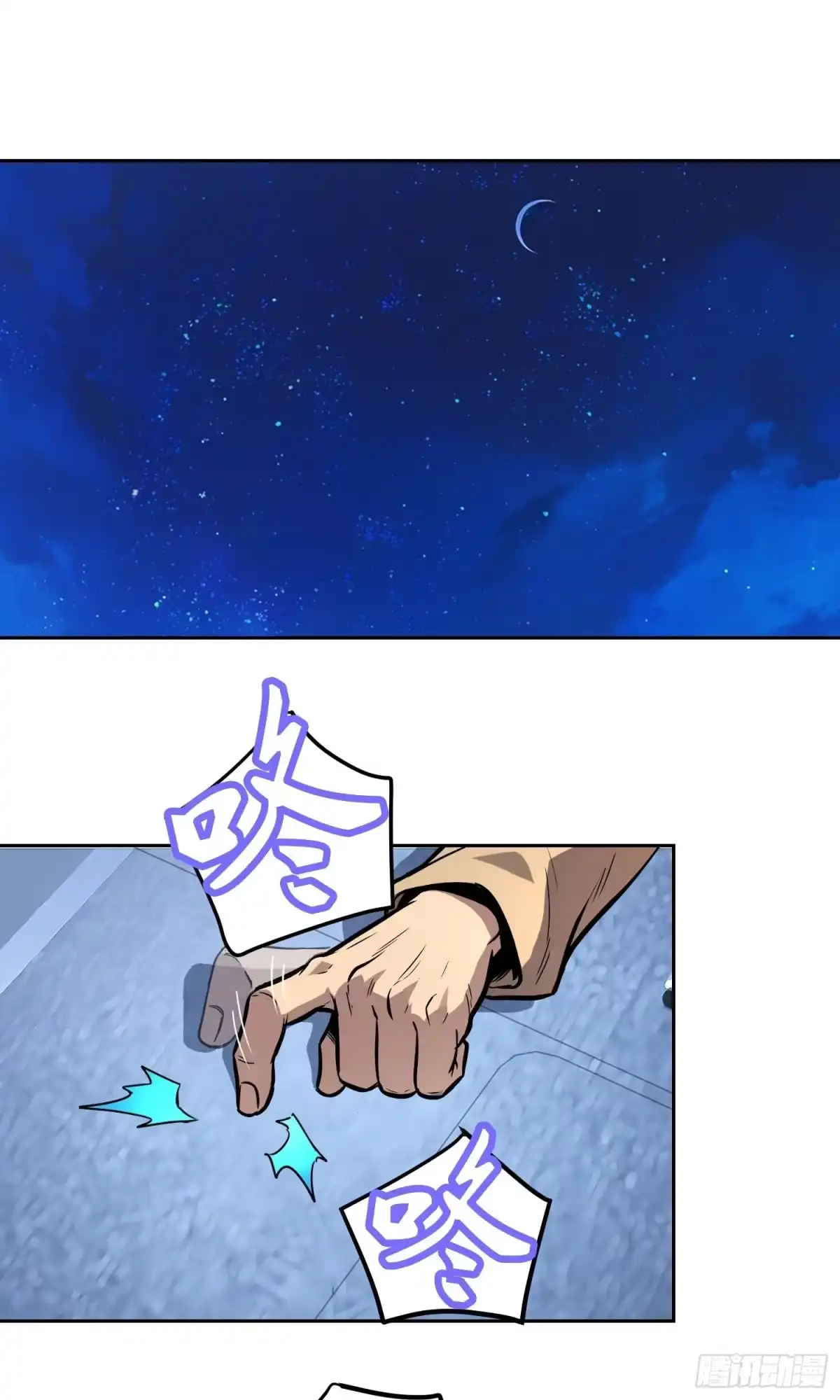 37准备行动(上）-情绪病-诈术师德德（第19张）