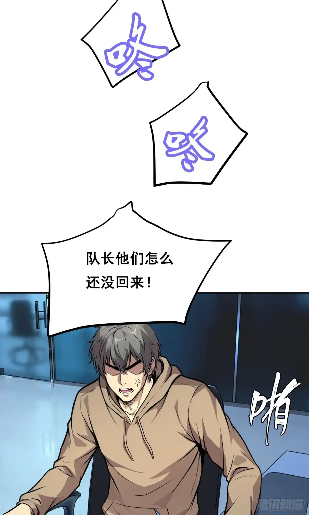37准备行动(上）-情绪病-诈术师德德（第20张）