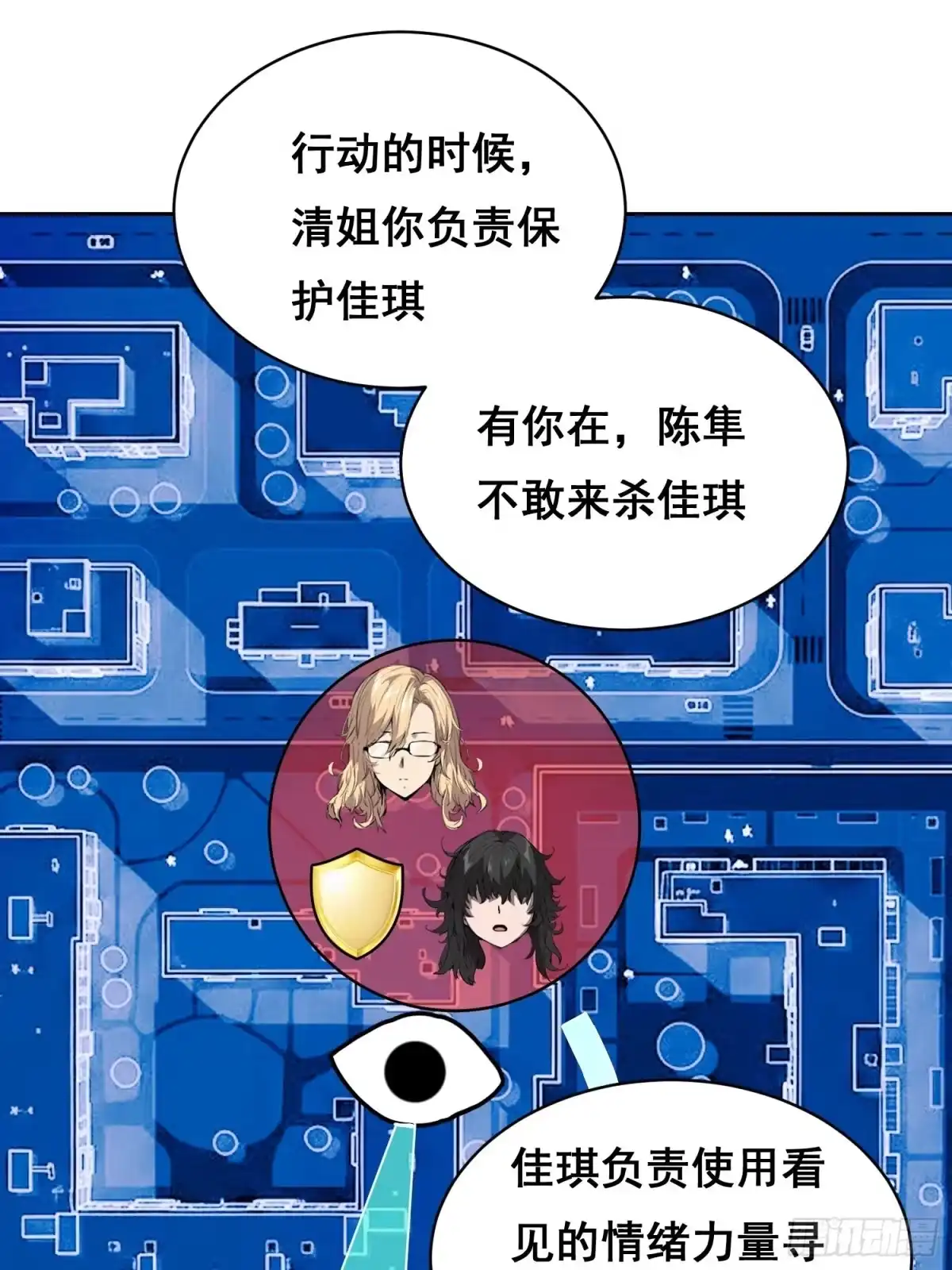 37准备行动(上）-情绪病-诈术师德德（第4张）
