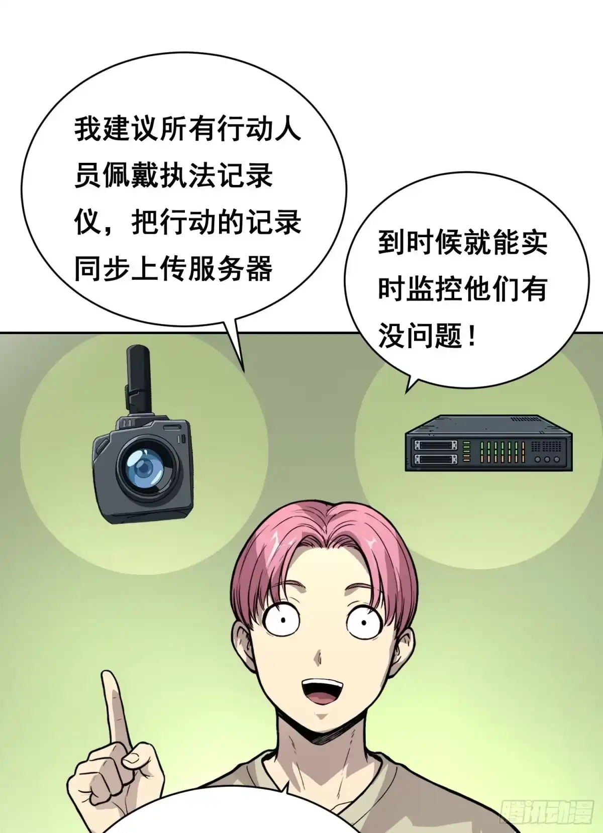 37准备行动(上）-情绪病-诈术师德德（第14张）