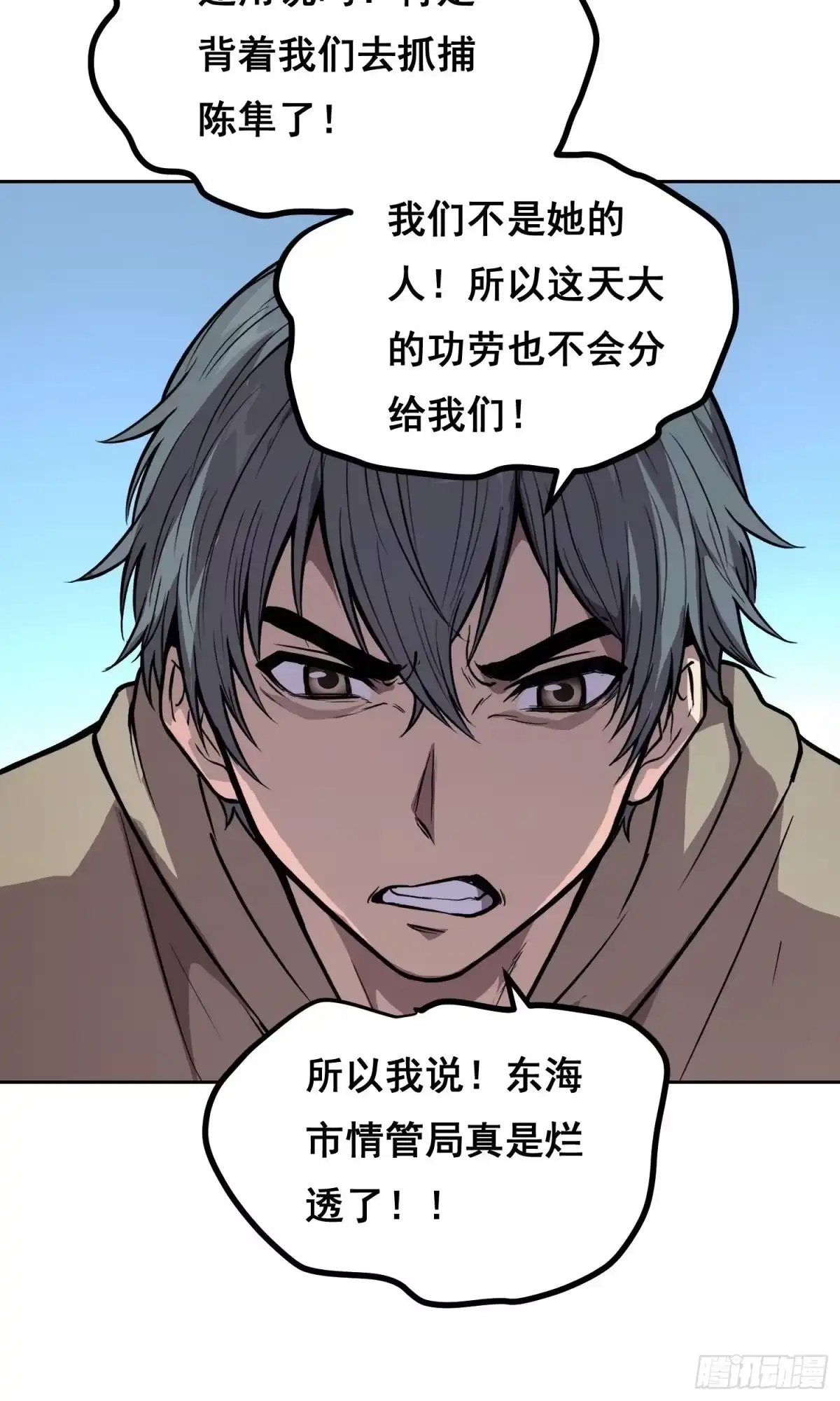 37准备行动(上）-情绪病-诈术师德德（第22张）