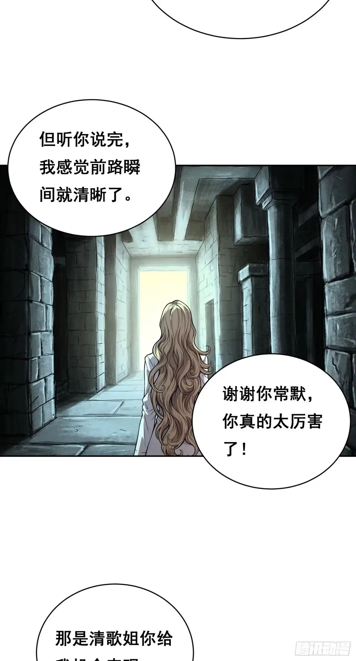 37准备行动(上）-情绪病-诈术师德德（第12张）