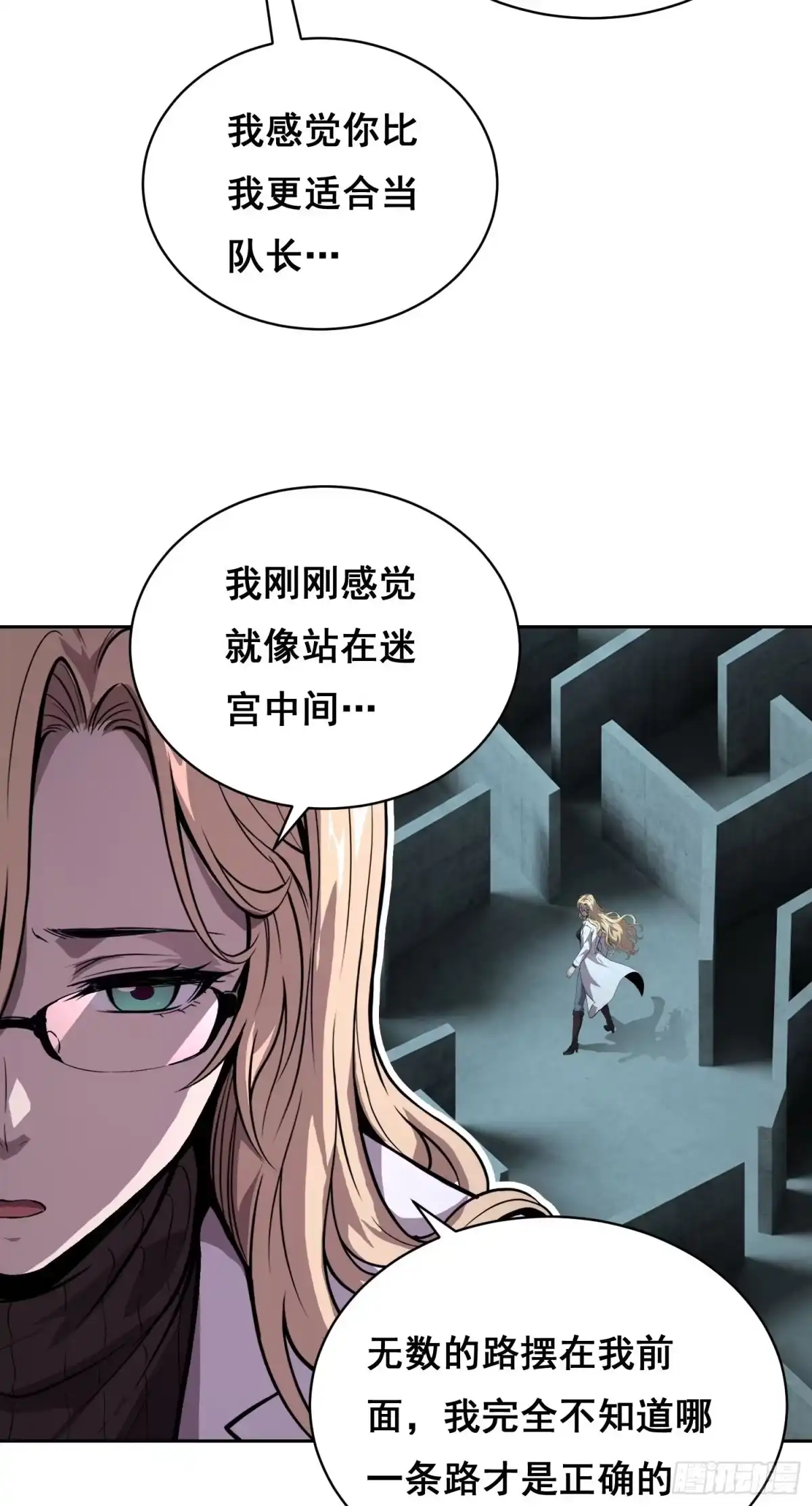 37准备行动(上）-情绪病-诈术师德德（第11张）