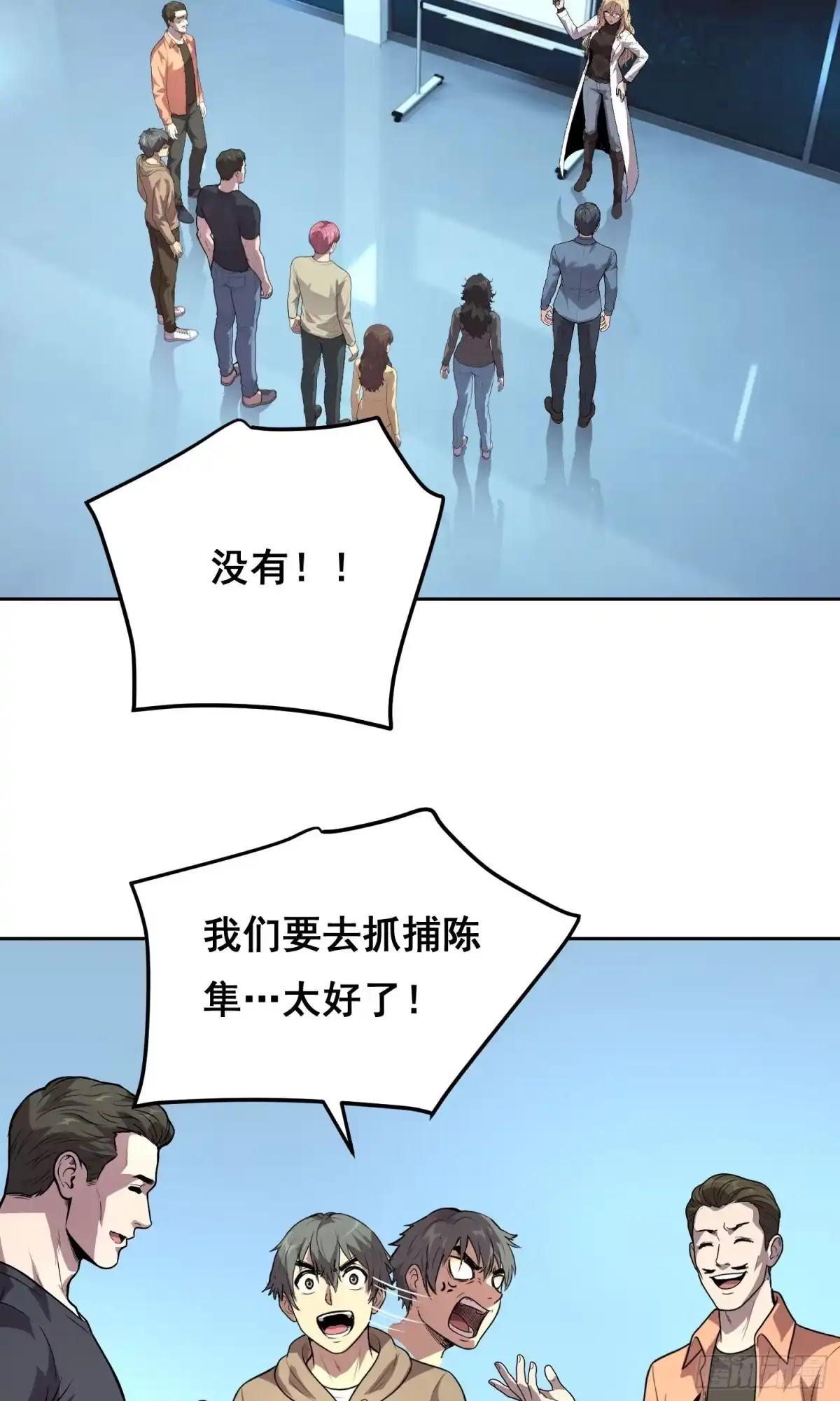 37准备行动（下）-情绪病-诈术师德德（第10张）