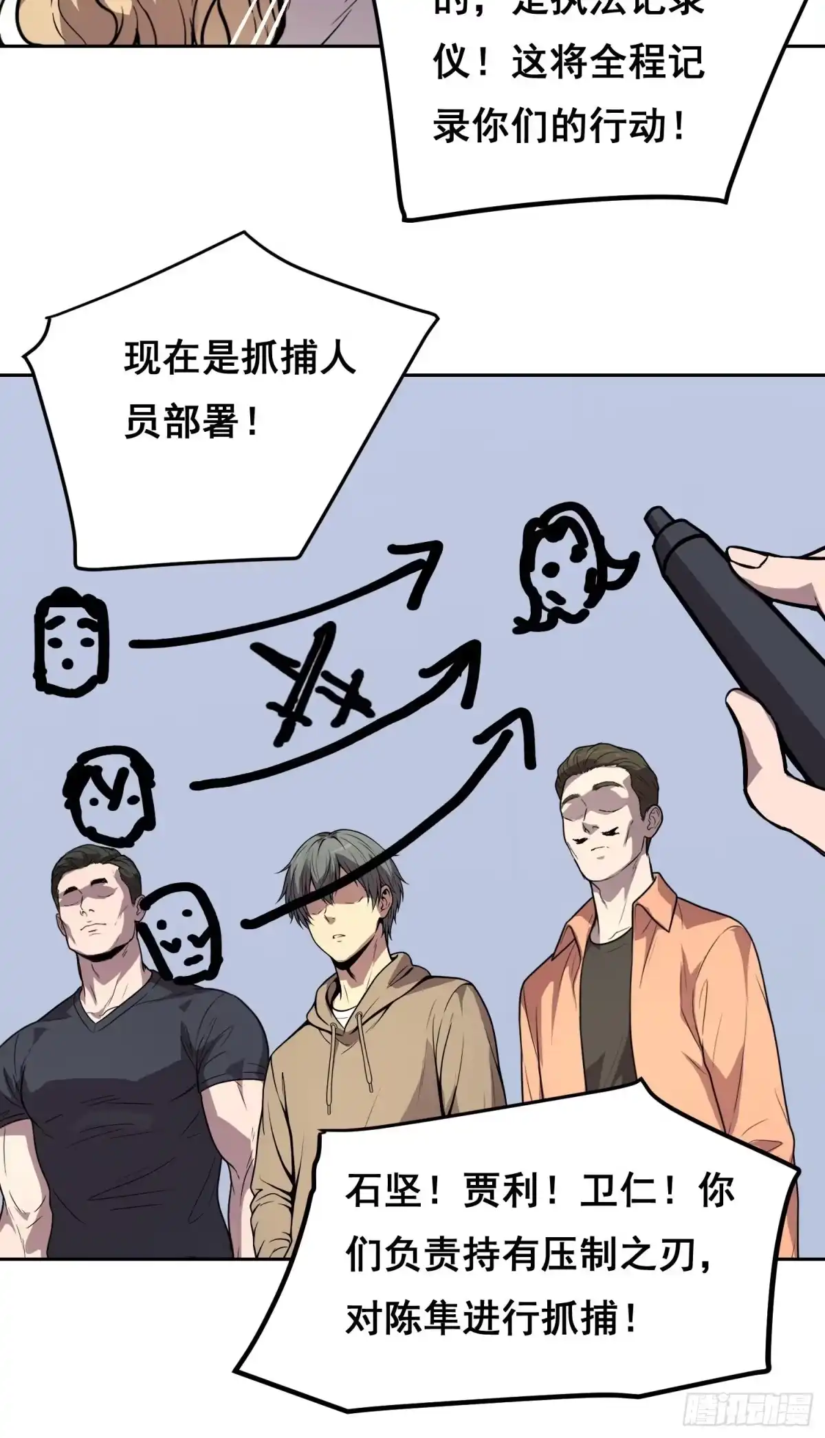 37准备行动（下）-情绪病-诈术师德德（第7张）