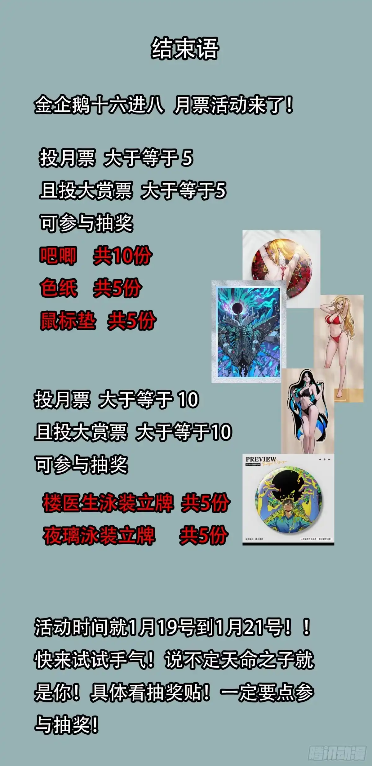 37准备行动（下）-情绪病-诈术师德德（第20张）