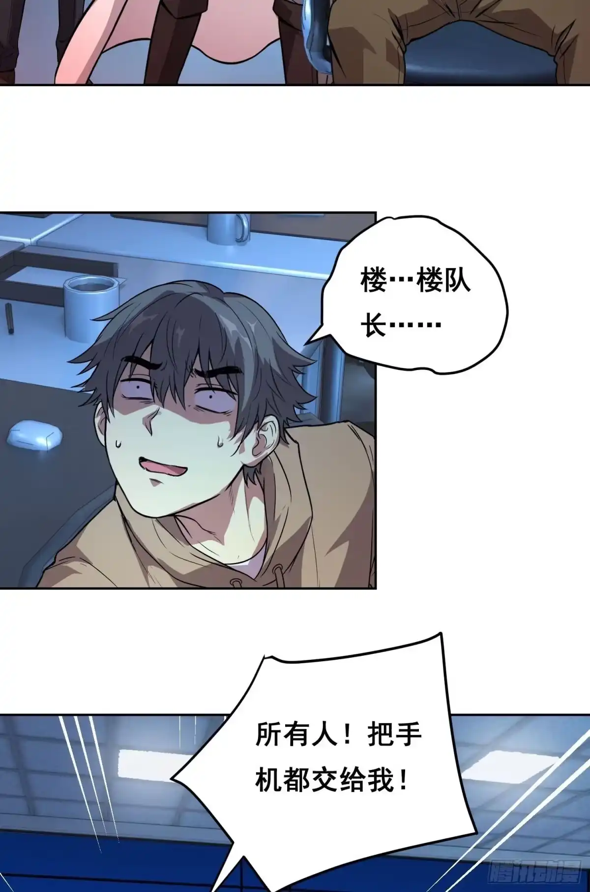 37准备行动（下）-情绪病-诈术师德德（第2张）