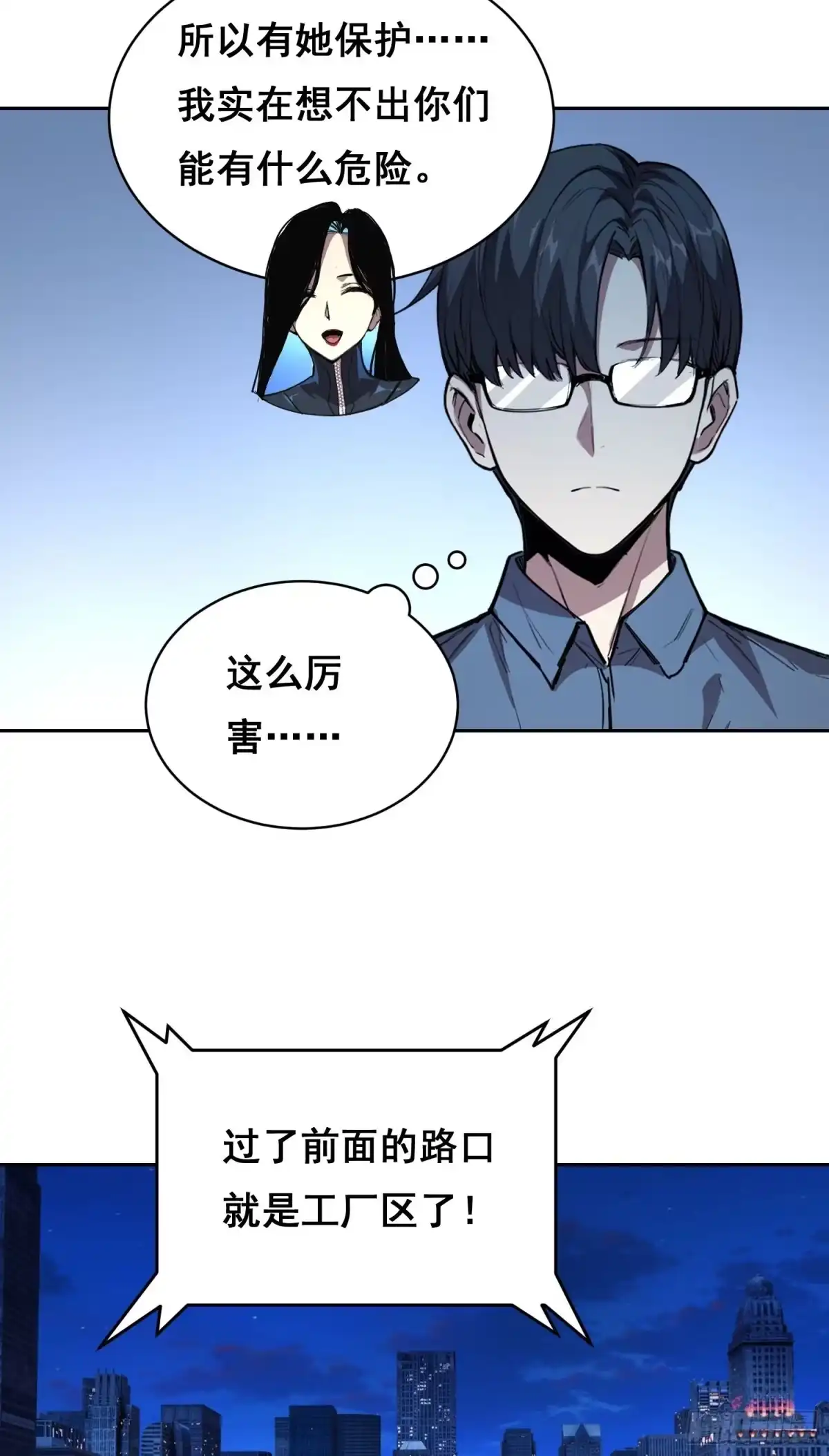38意外（上）-情绪病-诈术师德德（第27张）