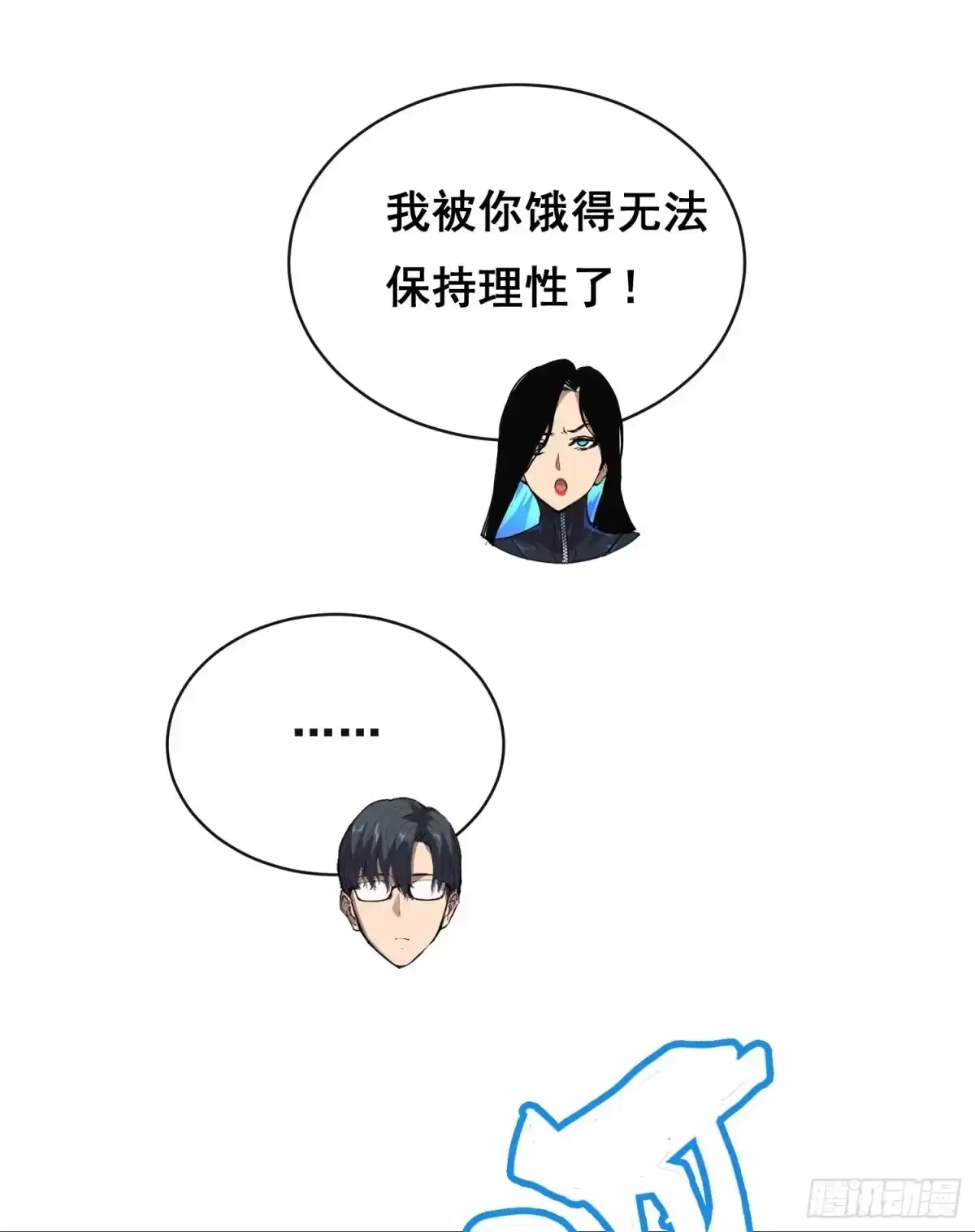 38意外（上）-情绪病-诈术师德德（第10张）