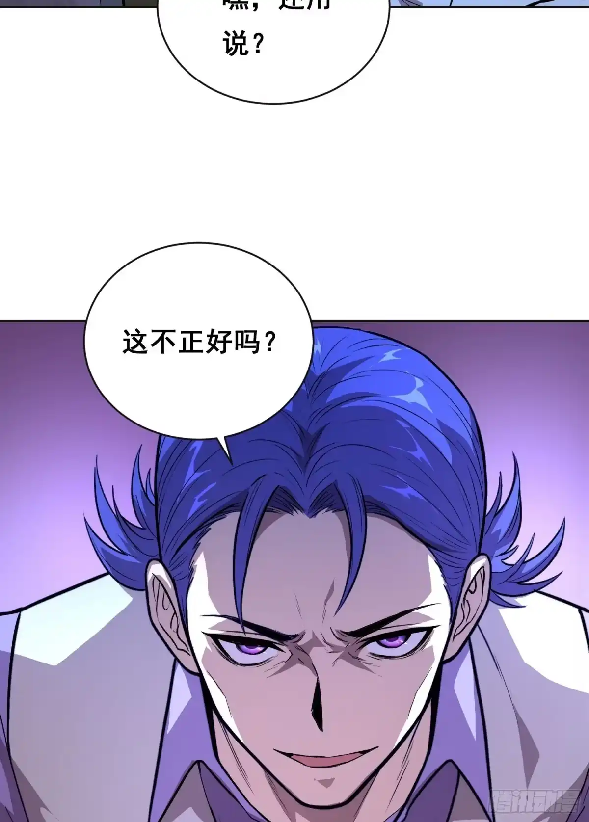 38意外（上）-情绪病-诈术师德德（第16张）