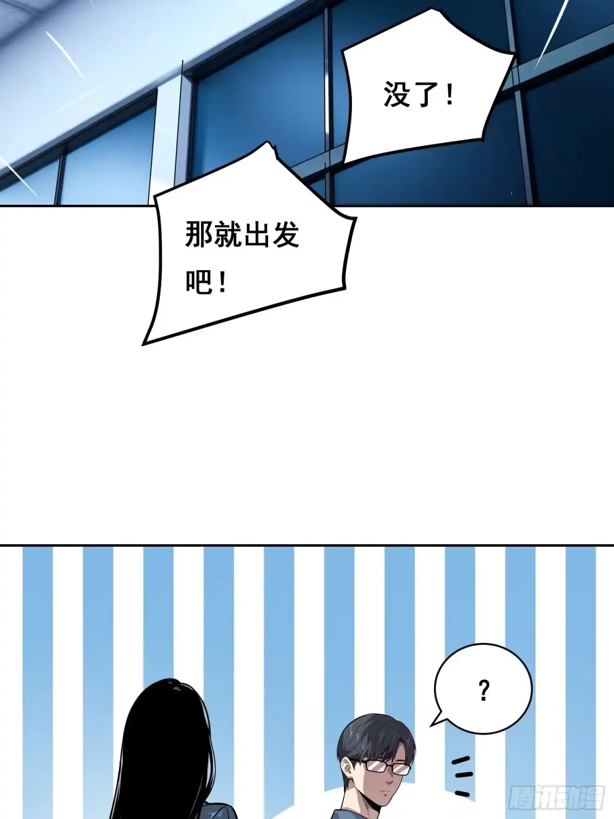 38意外（上）-情绪病-诈术师德德（第7张）