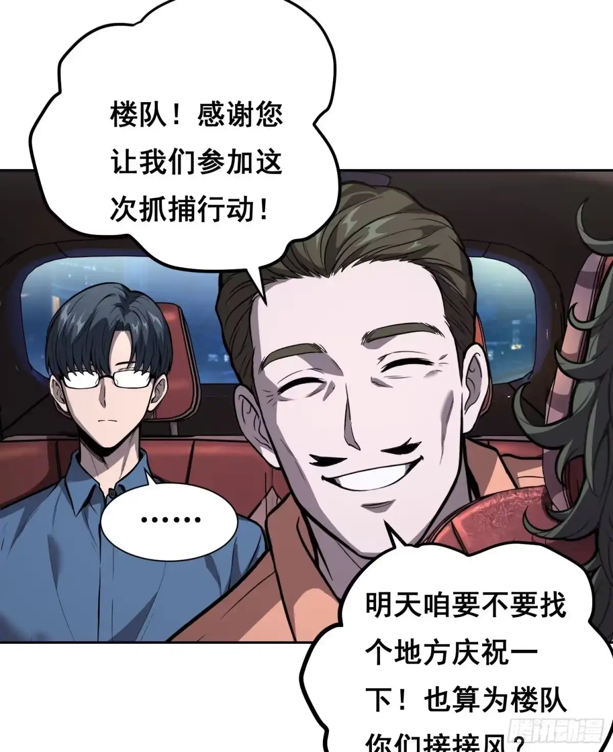 38意外（上）-情绪病-诈术师德德（第22张）