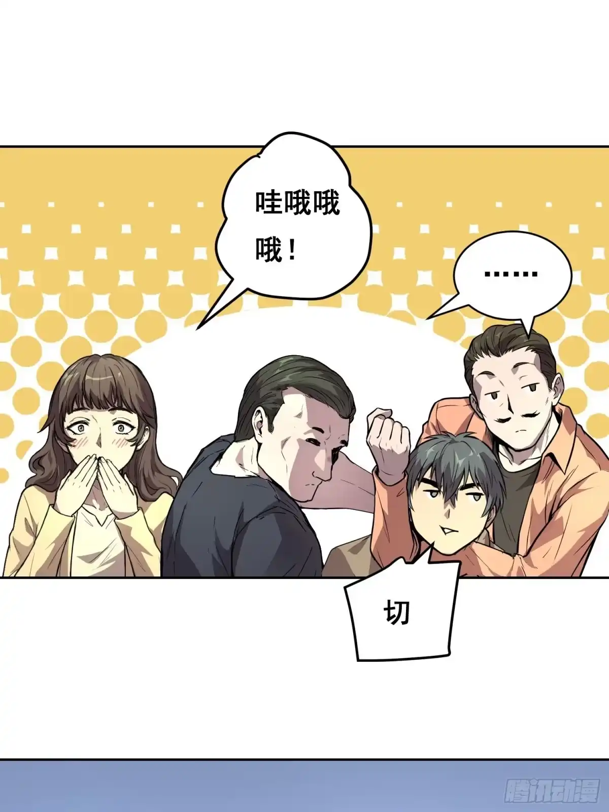 38意外（上）-情绪病-诈术师德德（第5张）