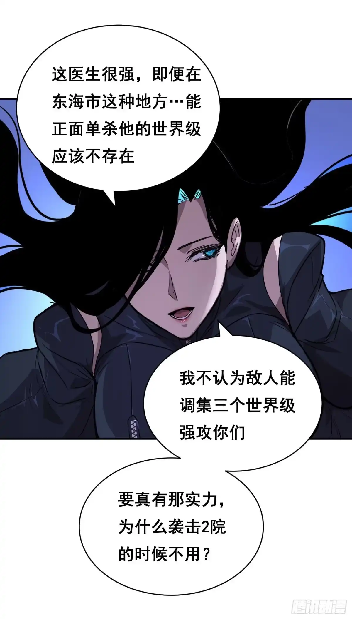 38意外（上）-情绪病-诈术师德德（第25张）