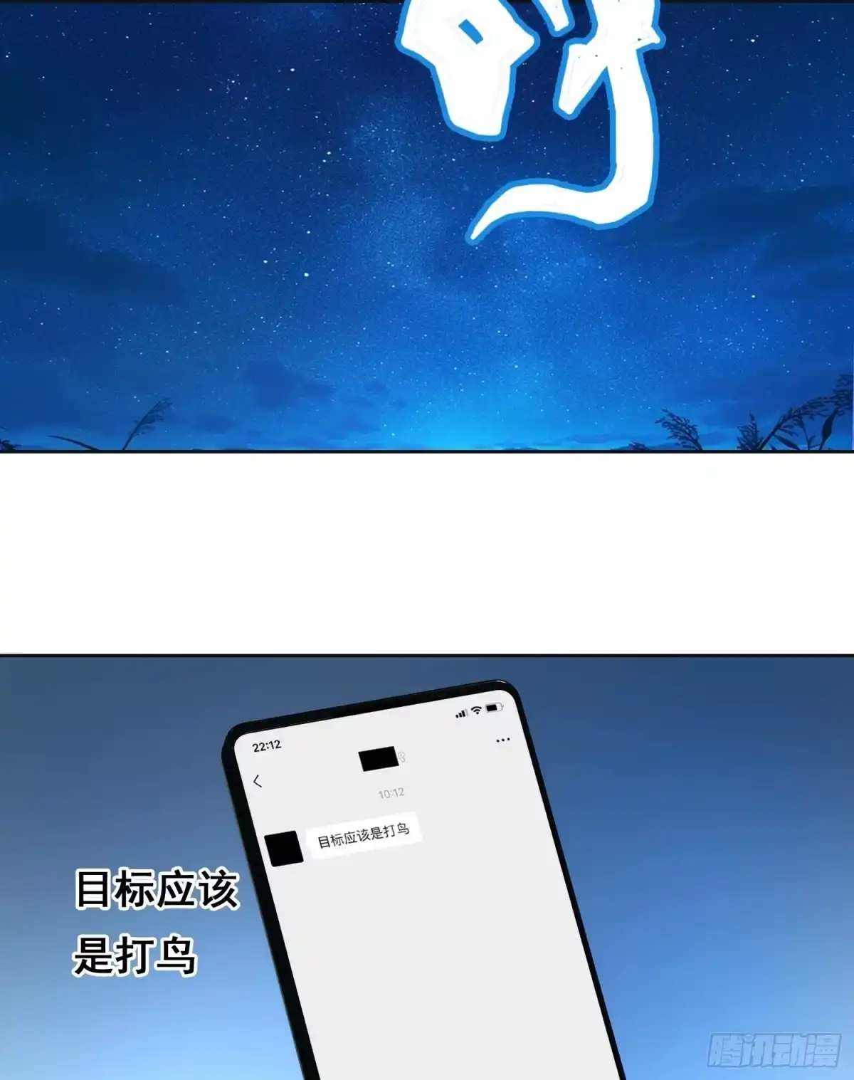 38意外（上）-情绪病-诈术师德德（第11张）