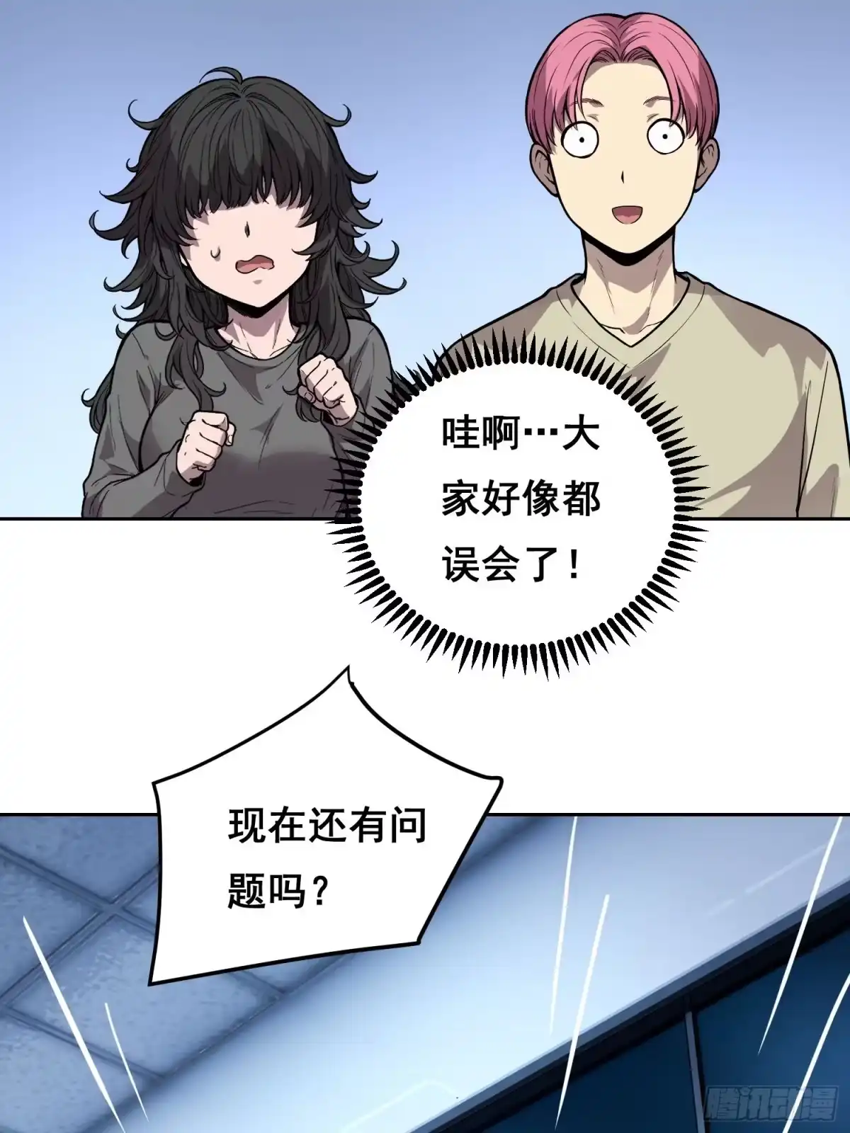 38意外（上）-情绪病-诈术师德德（第6张）