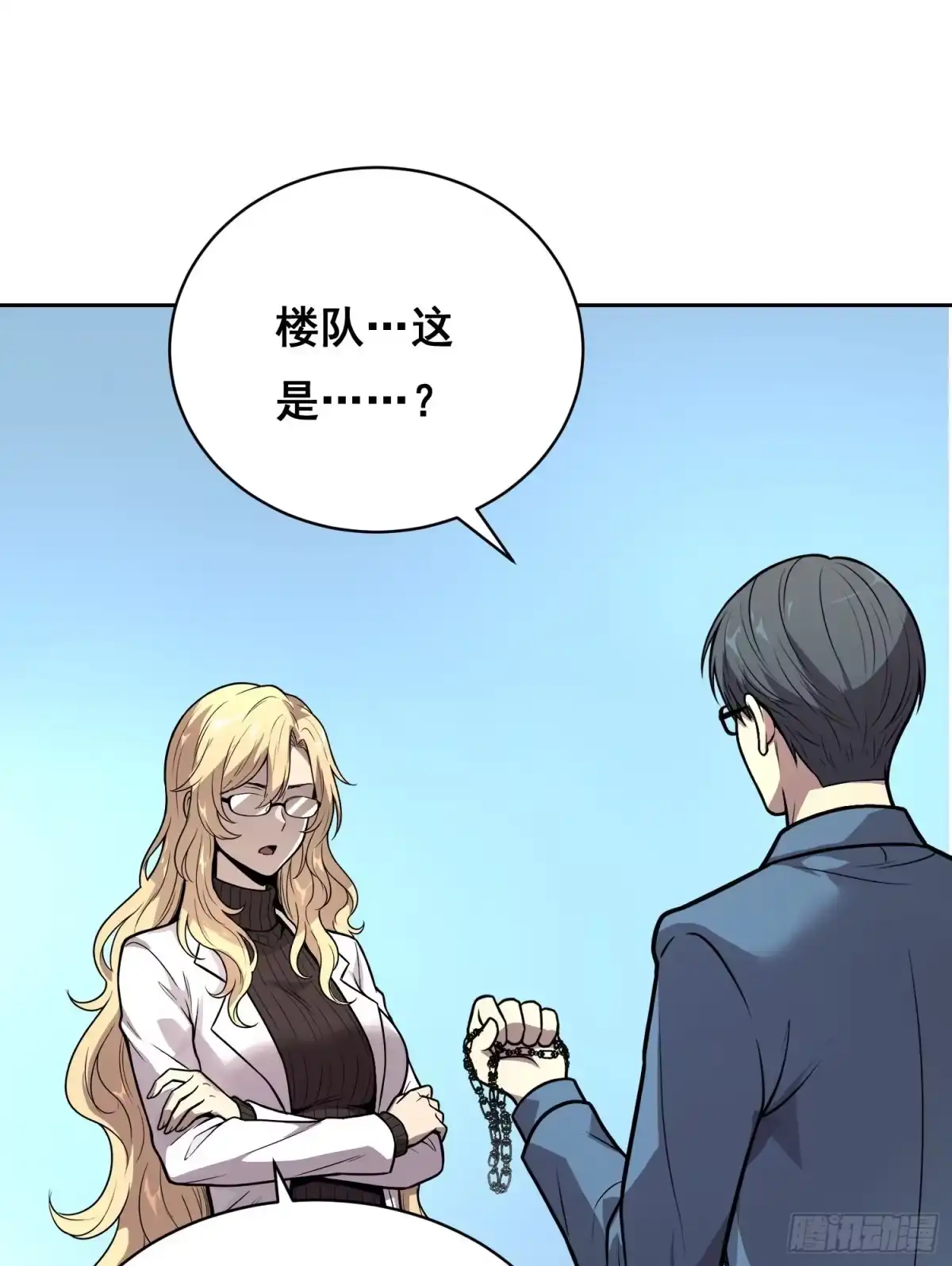 38意外（上）-情绪病-诈术师德德（第1张）