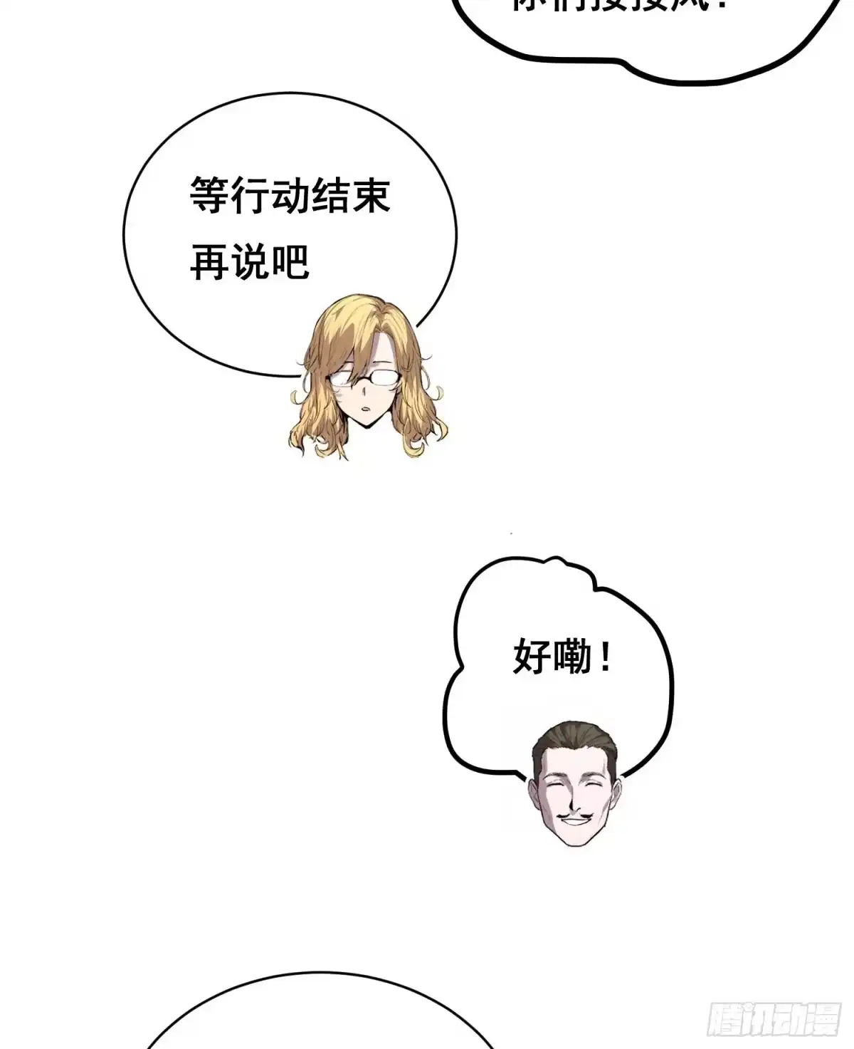 38意外（上）-情绪病-诈术师德德（第23张）