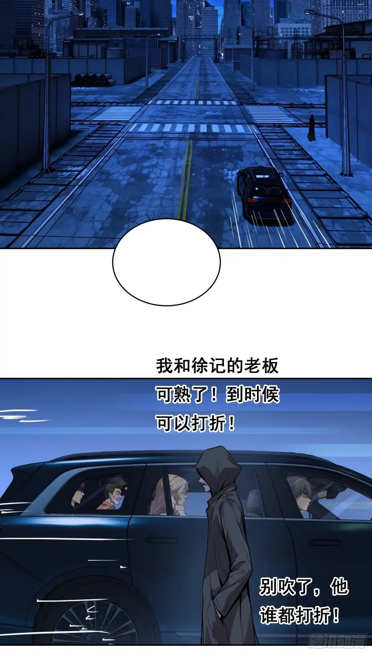 38意外（上）-情绪病-诈术师德德（第28张）