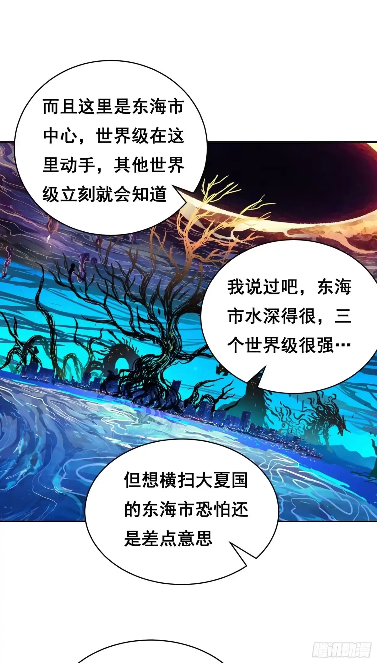 38意外（上）-情绪病-诈术师德德（第26张）