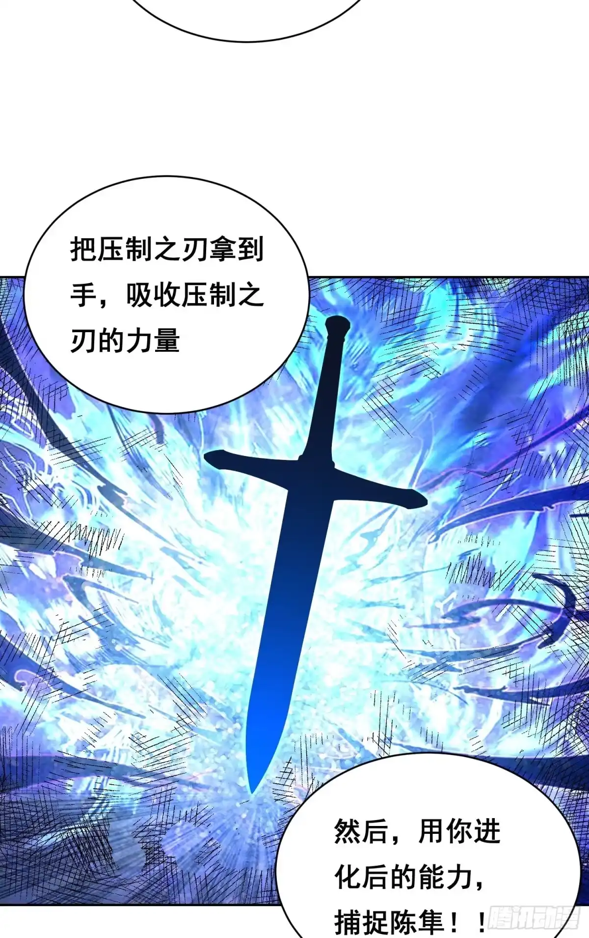 039抢（上）-情绪病-诈术师德德（第24张）