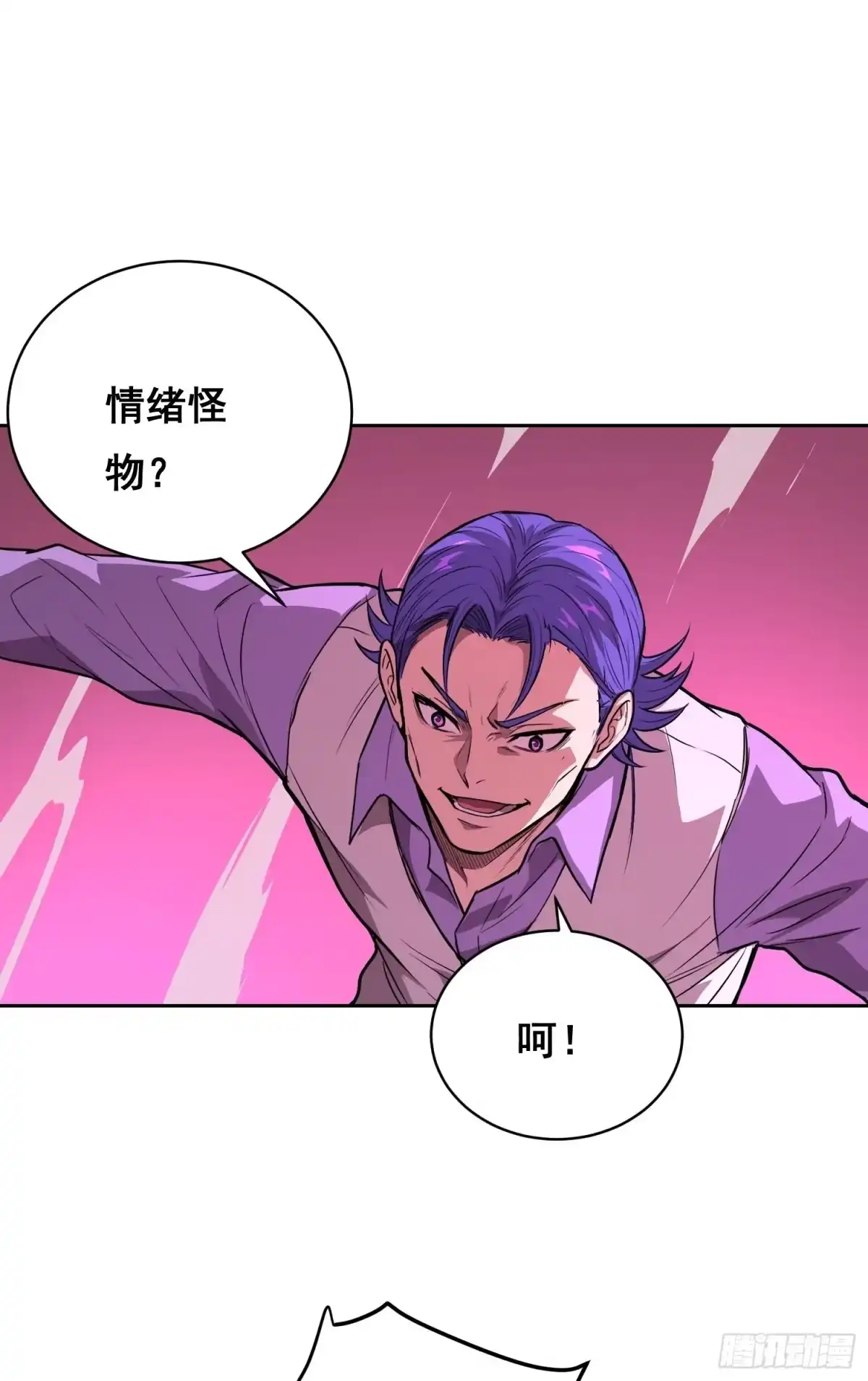 039抢（上）-情绪病-诈术师德德（第11张）