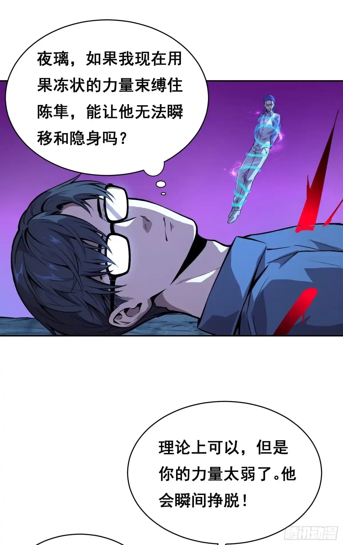 039抢（上）-情绪病-诈术师德德（第21张）