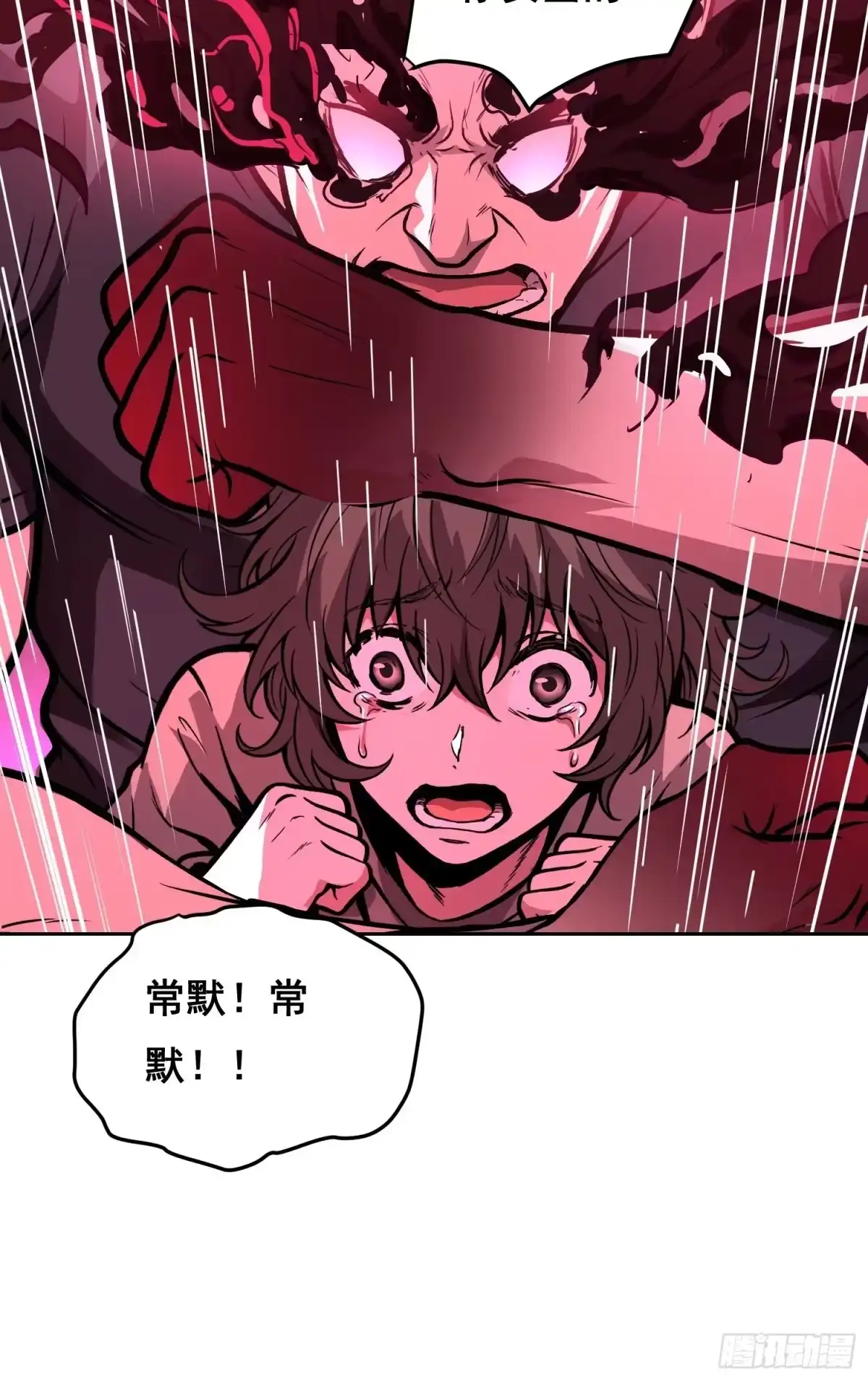 039抢（上）-情绪病-诈术师德德（第15张）