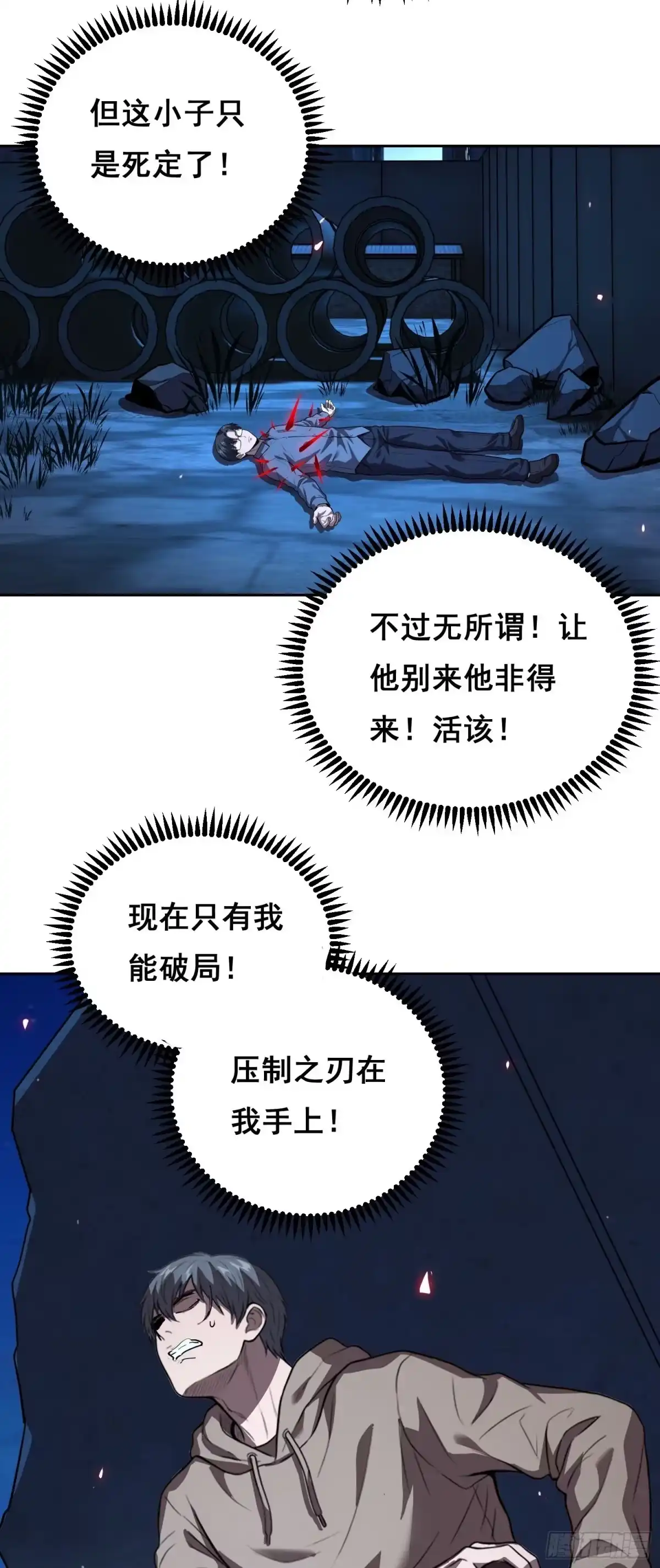 039抢（上）-情绪病-诈术师德德（第17张）