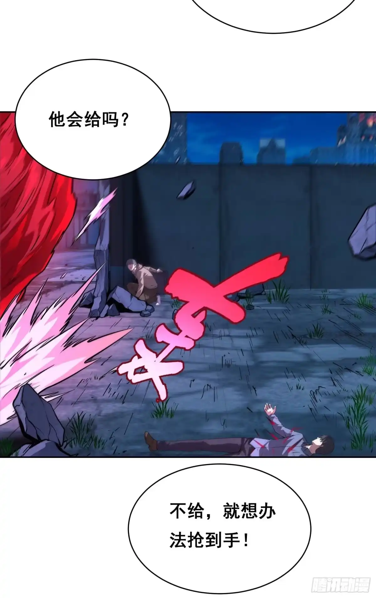 039抢（上）-情绪病-诈术师德德（第25张）