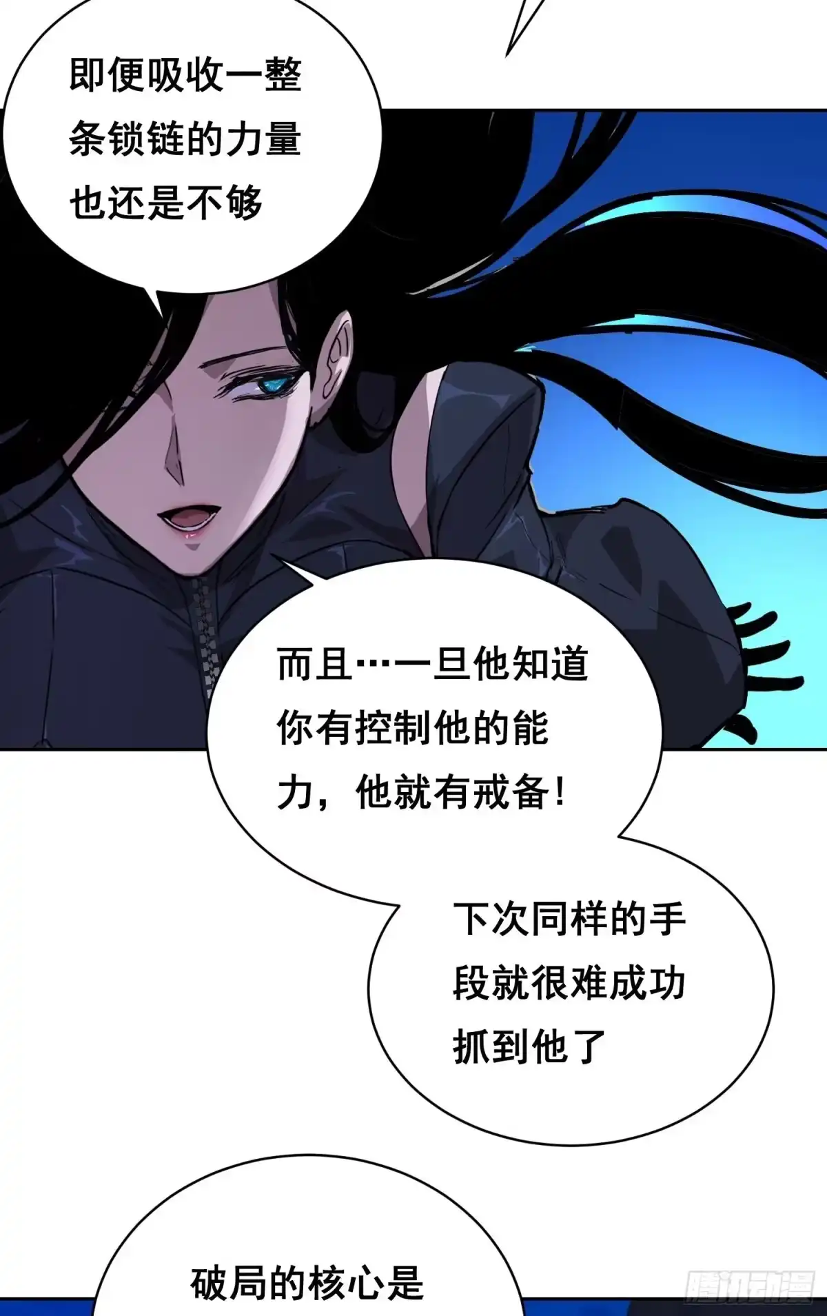 039抢（上）-情绪病-诈术师德德（第22张）