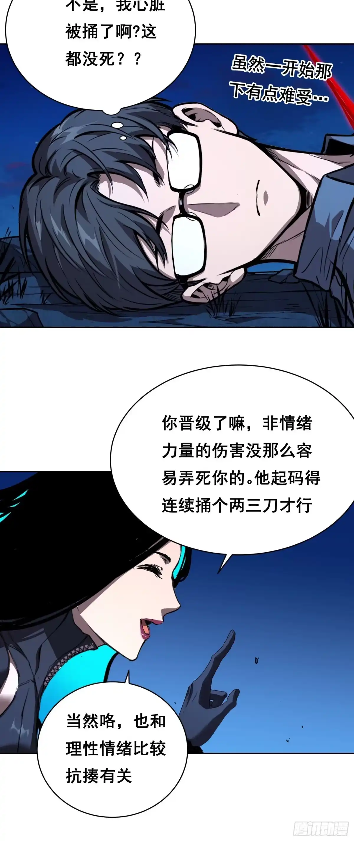 039抢（上）-情绪病-诈术师德德（第19张）