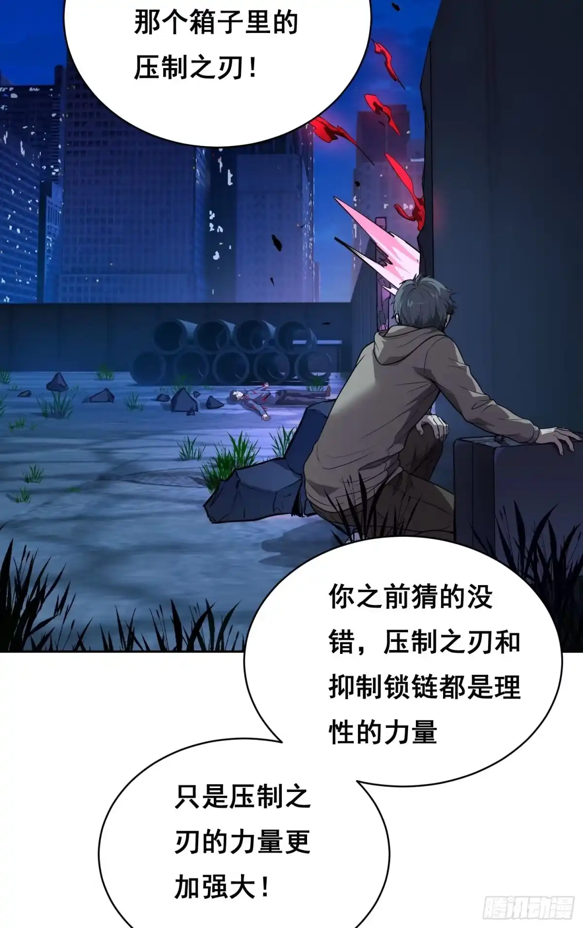 039抢（上）-情绪病-诈术师德德（第23张）