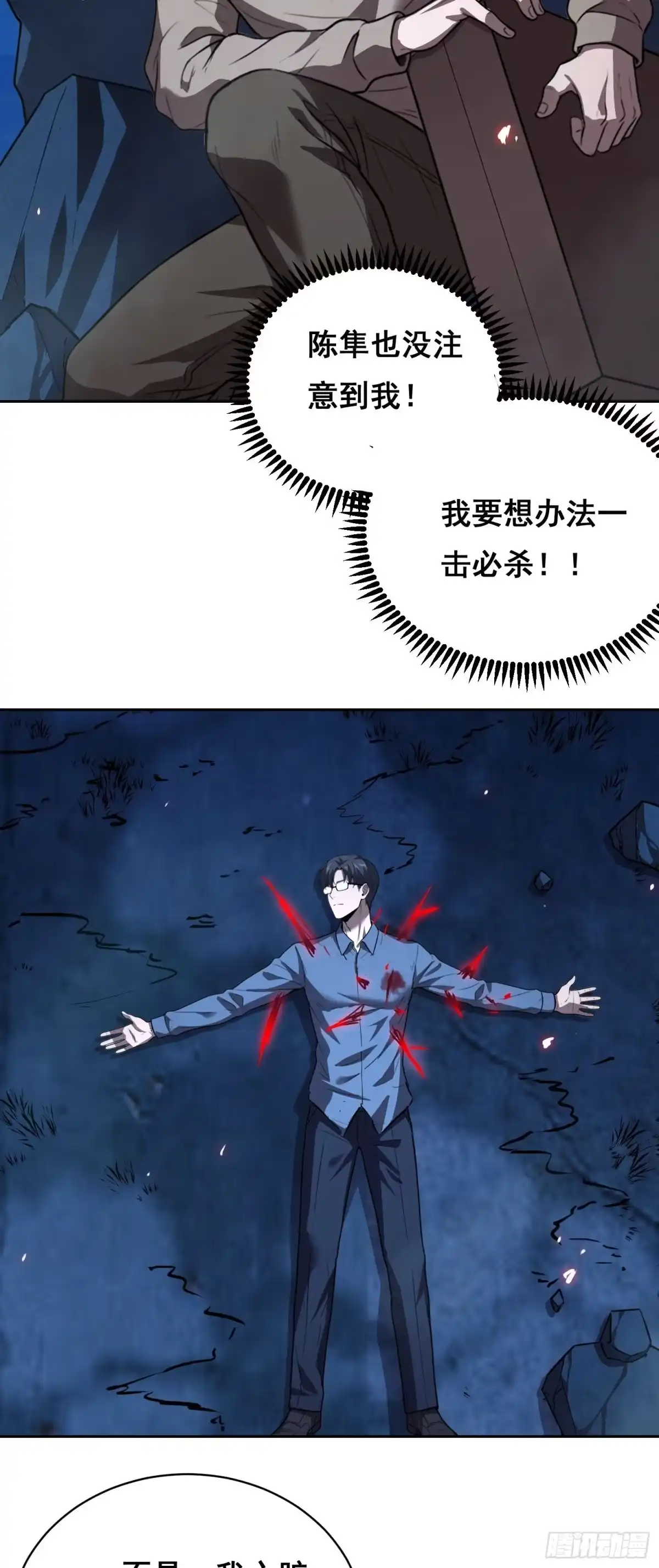 039抢（上）-情绪病-诈术师德德（第18张）